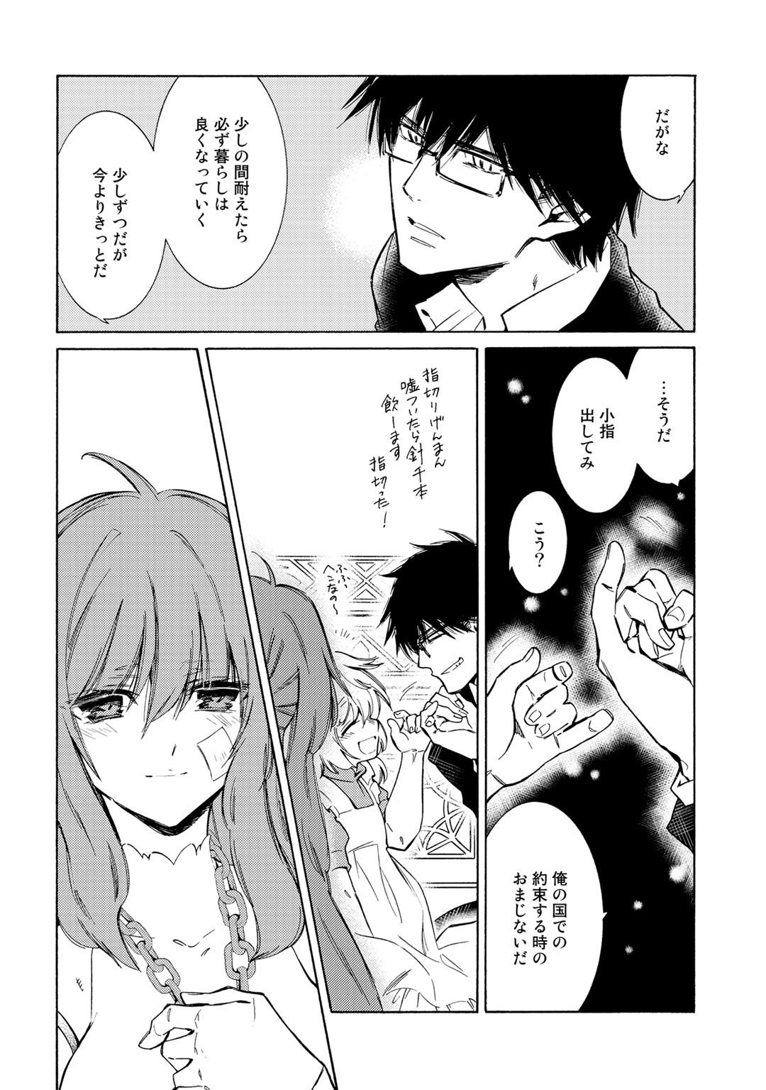 KAMISAMA SHOP DE CHEAT NO KAORI - raw - Chapter 23 - https://jpdd.ccdd.to/JPDD/kamisamashopdecheatnokaori/121712/zb5x21r3xlo.jpg