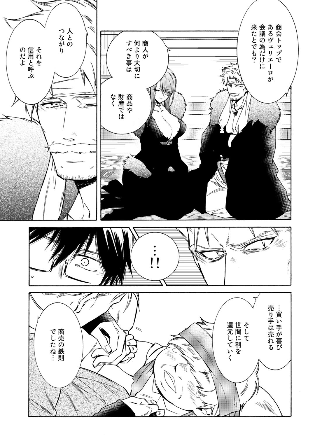 KAMISAMA SHOP DE CHEAT NO KAORI - raw - Chapter 24 - https://jpdd.ccdd.to/JPDD/kamisamashopdecheatnokaori/131940/105mdklnqcq.jpg