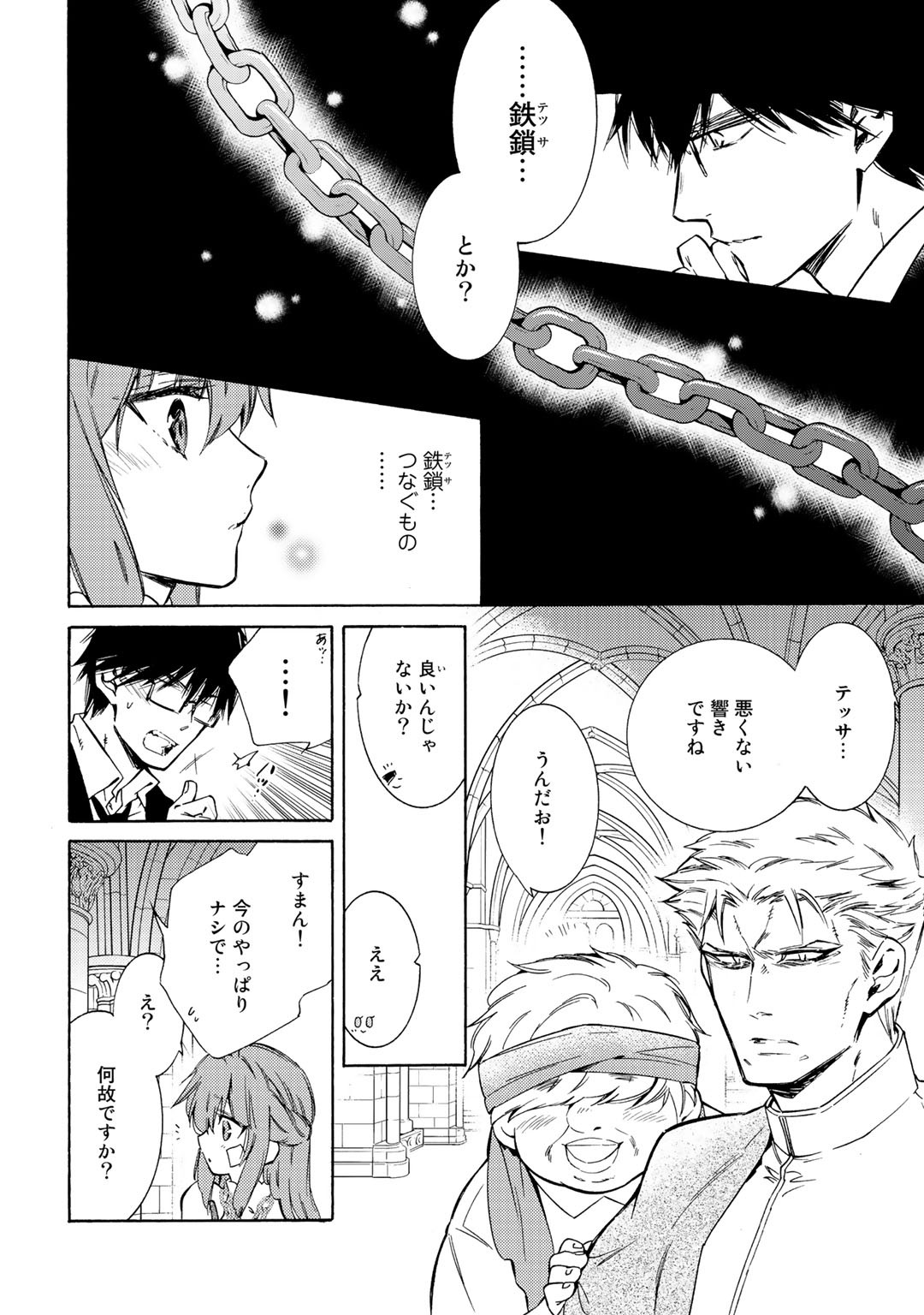 KAMISAMA SHOP DE CHEAT NO KAORI - raw - Chapter 24 - https://jpdd.ccdd.to/JPDD/kamisamashopdecheatnokaori/131940/3c3ecvxls1c.jpg