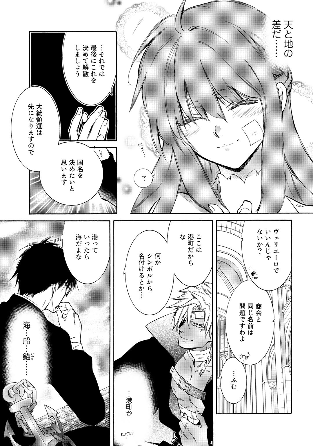 KAMISAMA SHOP DE CHEAT NO KAORI - raw - Chapter 24 - https://jpdd.ccdd.to/JPDD/kamisamashopdecheatnokaori/131940/3tpjaneergv.jpg