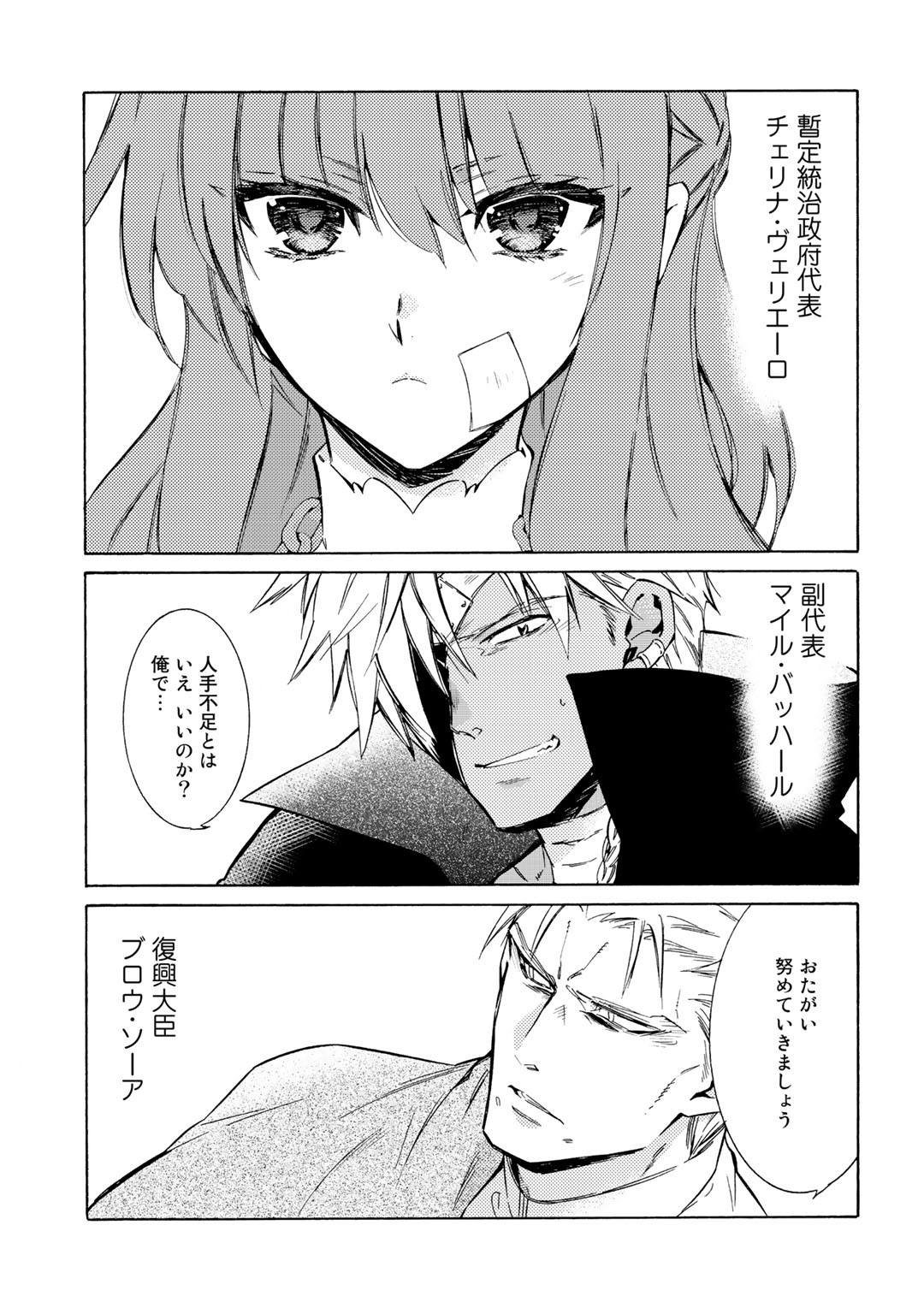 KAMISAMA SHOP DE CHEAT NO KAORI - raw - Chapter 24 - https://jpdd.ccdd.to/JPDD/kamisamashopdecheatnokaori/131940/4fi4cbwpiwz.jpg