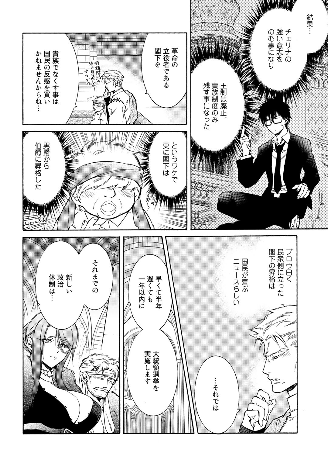 KAMISAMA SHOP DE CHEAT NO KAORI - raw - Chapter 24 - https://jpdd.ccdd.to/JPDD/kamisamashopdecheatnokaori/131940/b1c4e0l0l0q.jpg