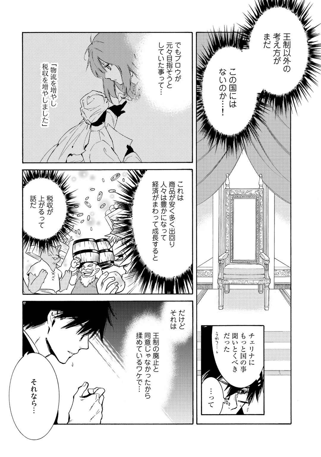 KAMISAMA SHOP DE CHEAT NO KAORI - raw - Chapter 24 - https://jpdd.ccdd.to/JPDD/kamisamashopdecheatnokaori/131940/dgmcvaz4qe0.jpg