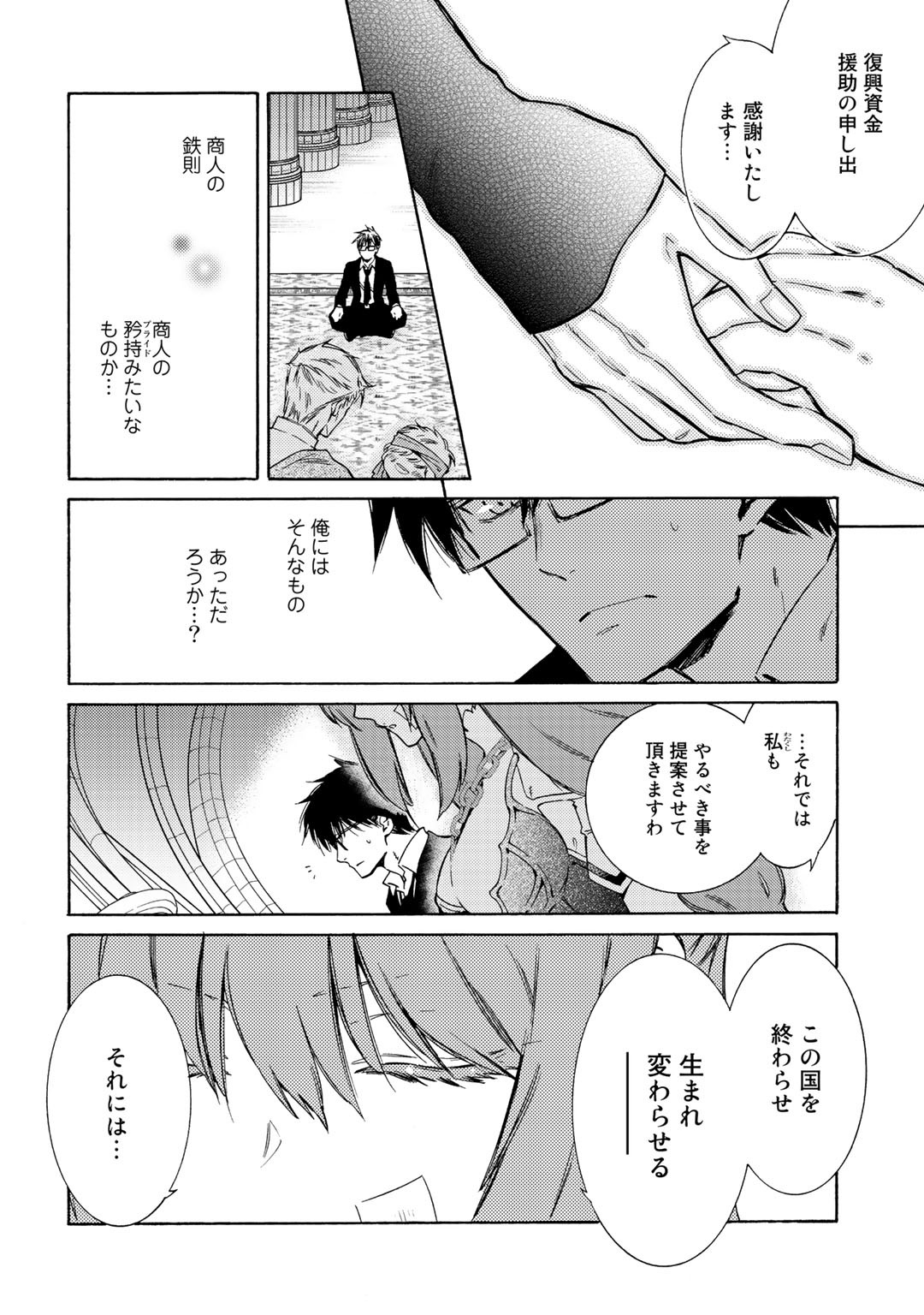 KAMISAMA SHOP DE CHEAT NO KAORI - raw - Chapter 24 - https://jpdd.ccdd.to/JPDD/kamisamashopdecheatnokaori/131940/dnrgwk2w315.jpg