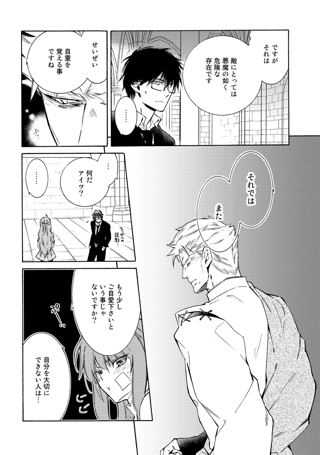 KAMISAMA SHOP DE CHEAT NO KAORI - raw - Chapter 24 - https://jpdd.ccdd.to/JPDD/kamisamashopdecheatnokaori/131940/glm1ha0kioo.jpg
