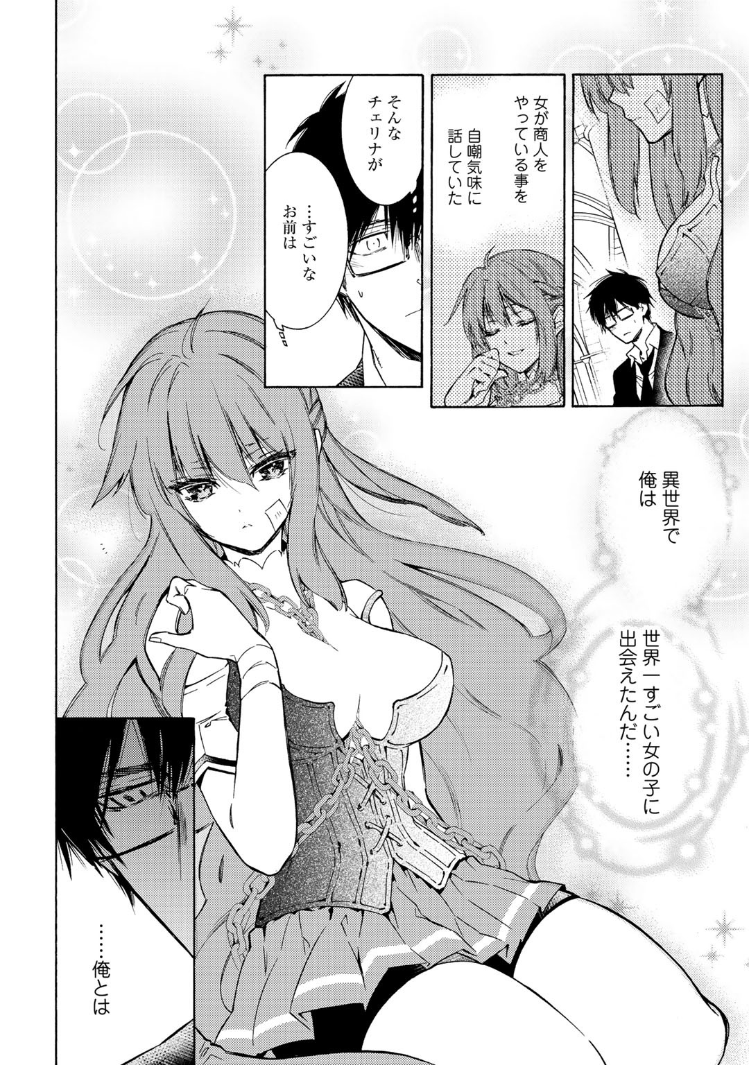 KAMISAMA SHOP DE CHEAT NO KAORI - raw - Chapter 24 - https://jpdd.ccdd.to/JPDD/kamisamashopdecheatnokaori/131940/kpoecklvxan.jpg