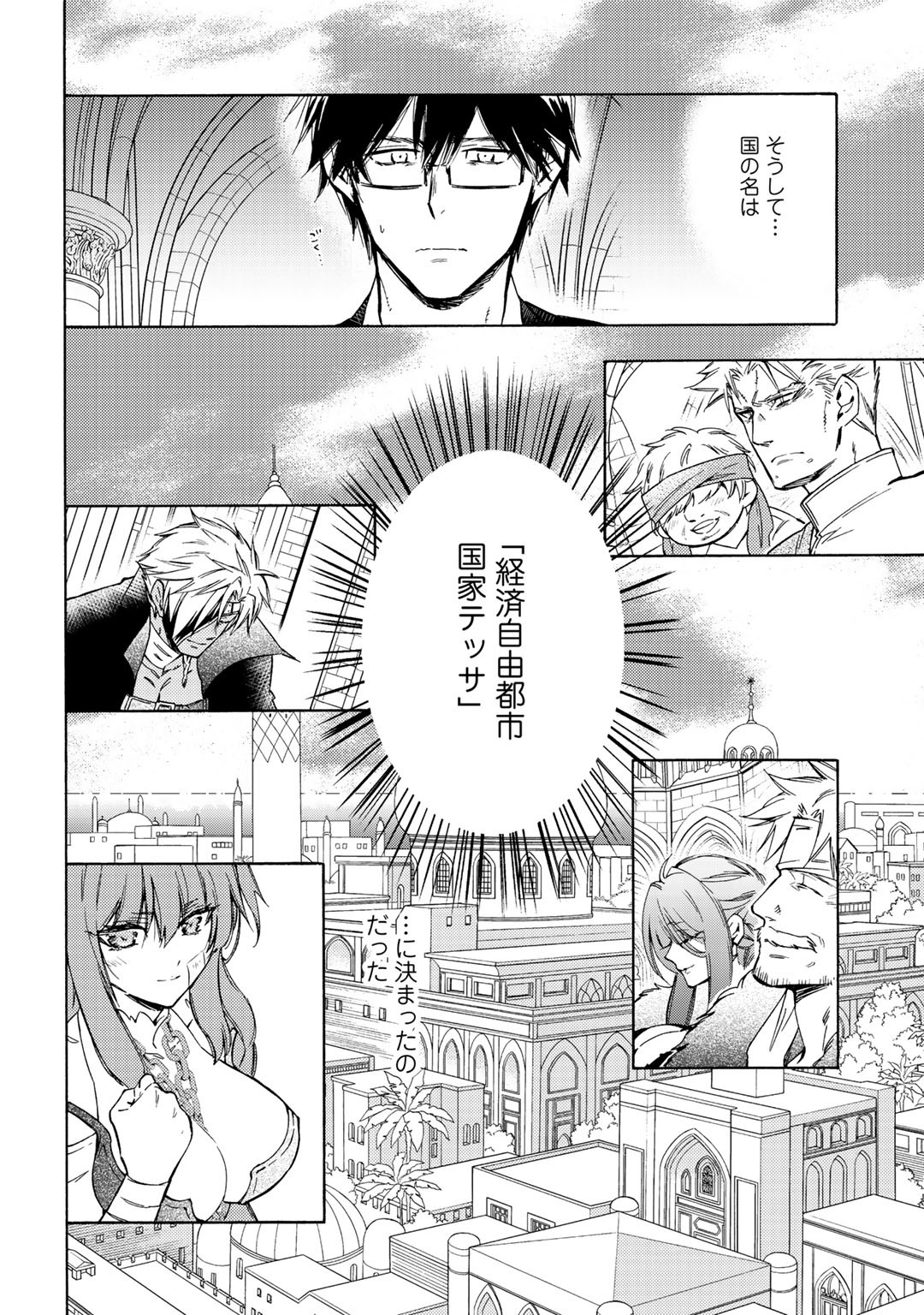 KAMISAMA SHOP DE CHEAT NO KAORI - raw - Chapter 24 - https://jpdd.ccdd.to/JPDD/kamisamashopdecheatnokaori/131940/qqgwu55hk2p.jpg