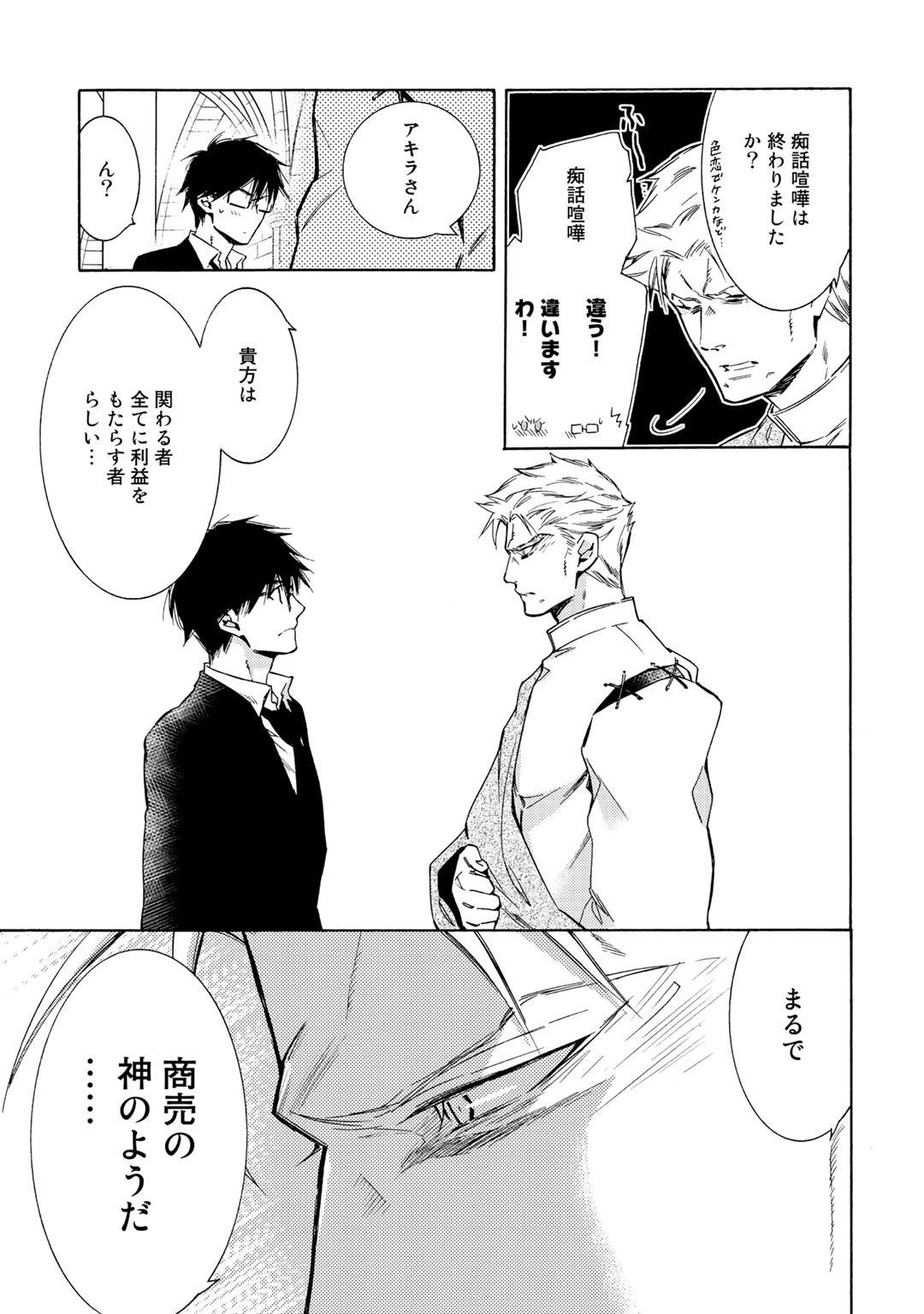 KAMISAMA SHOP DE CHEAT NO KAORI - raw - Chapter 24 - https://jpdd.ccdd.to/JPDD/kamisamashopdecheatnokaori/131940/rrekrie4erm.jpg