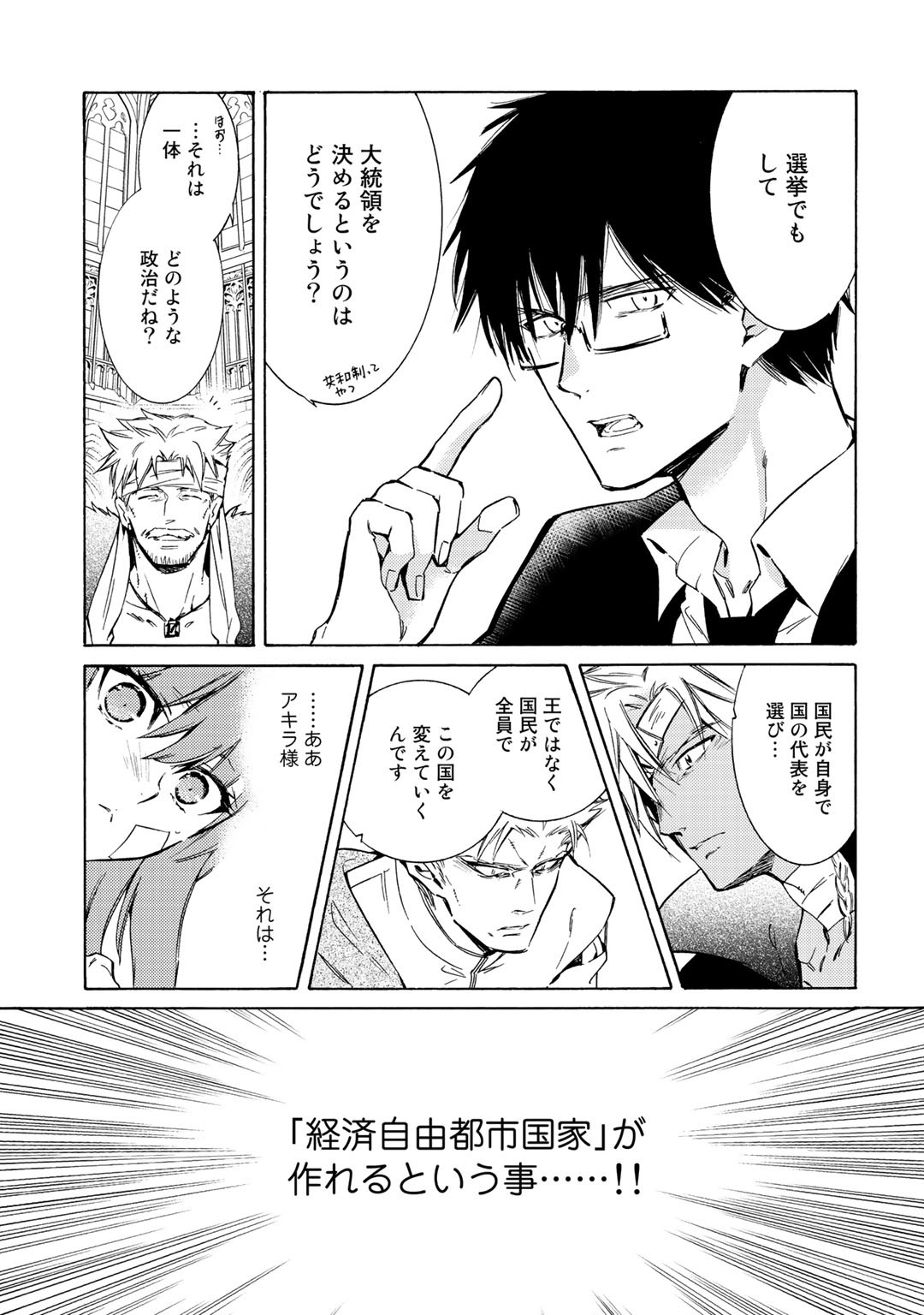 KAMISAMA SHOP DE CHEAT NO KAORI - raw - Chapter 24 - https://jpdd.ccdd.to/JPDD/kamisamashopdecheatnokaori/131940/tjcf4klcn5r.jpg