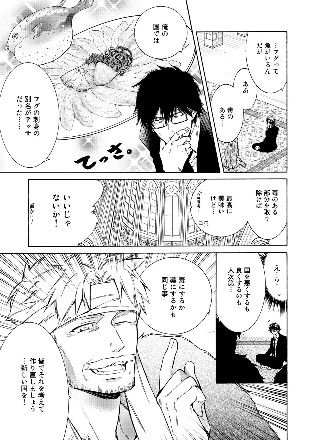 KAMISAMA SHOP DE CHEAT NO KAORI - raw - Chapter 24 - https://jpdd.ccdd.to/JPDD/kamisamashopdecheatnokaori/131940/wtai5lxk2y2.jpg