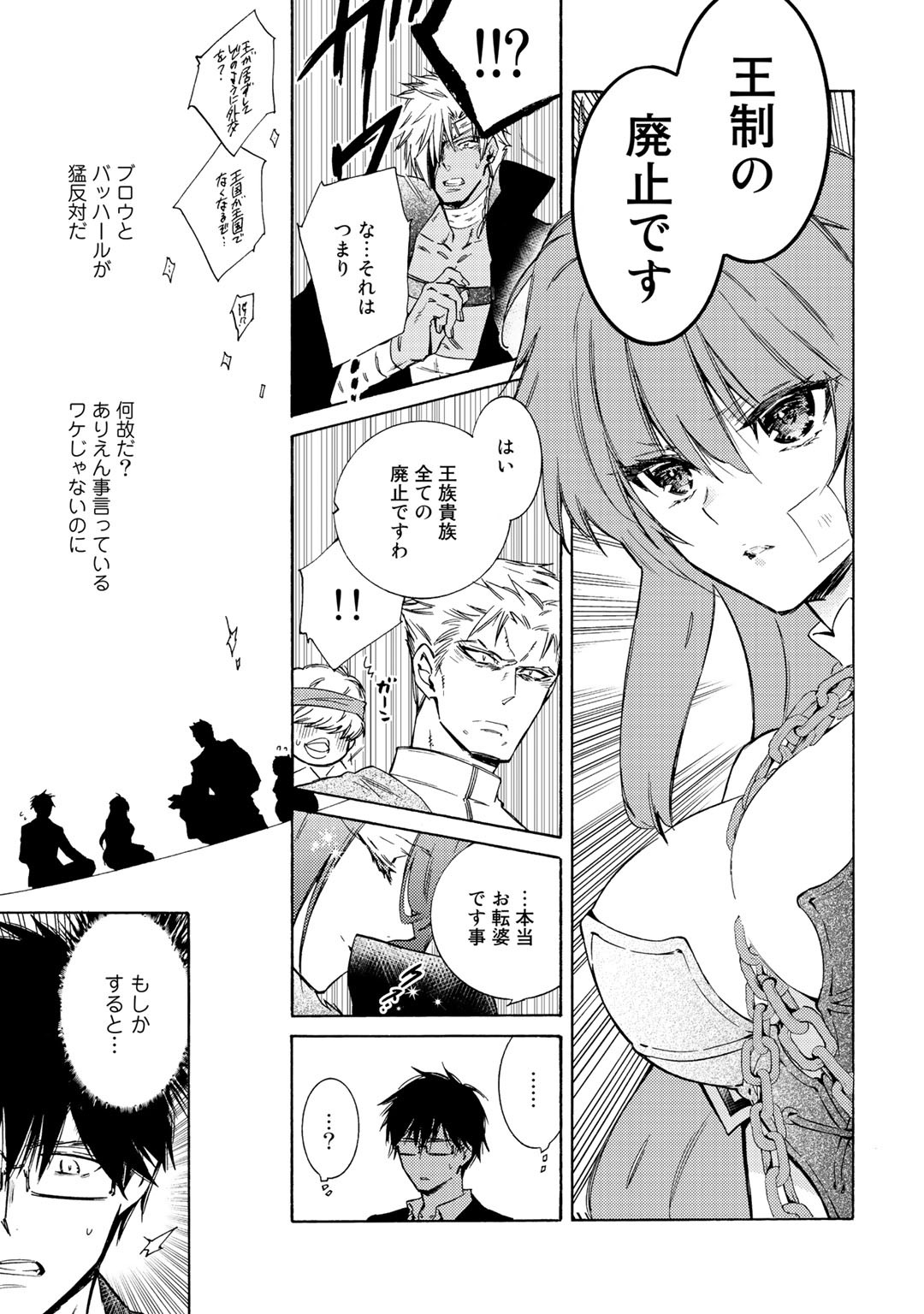 KAMISAMA SHOP DE CHEAT NO KAORI - raw - Chapter 24 - https://jpdd.ccdd.to/JPDD/kamisamashopdecheatnokaori/131940/zarpir42zlq.jpg