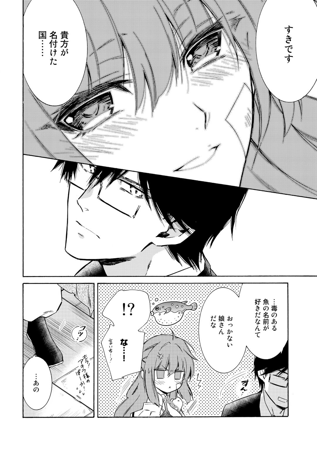KAMISAMA SHOP DE CHEAT NO KAORI - raw - Chapter 24 - https://jpdd.ccdd.to/JPDD/kamisamashopdecheatnokaori/131940/zv4ncxphiav.jpg