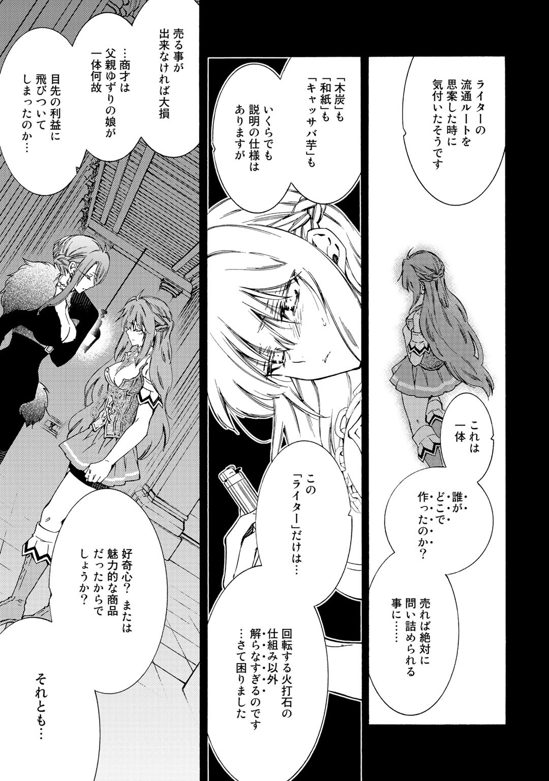 KAMISAMA SHOP DE CHEAT NO KAORI - raw - Chapter 25 - https://jpdd.ccdd.to/JPDD/kamisamashopdecheatnokaori/135015/gwamkp3fjjm.jpg