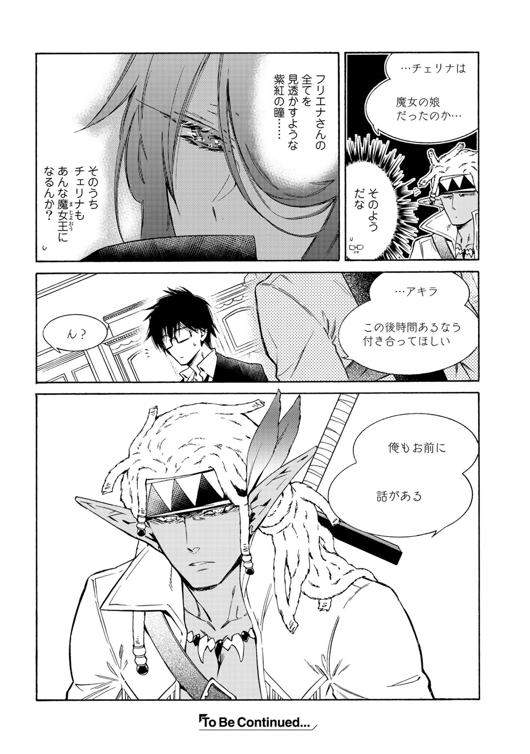 KAMISAMA SHOP DE CHEAT NO KAORI - raw - Chapter 25 - https://jpdd.ccdd.to/JPDD/kamisamashopdecheatnokaori/135015/nihvanh1gva.jpg