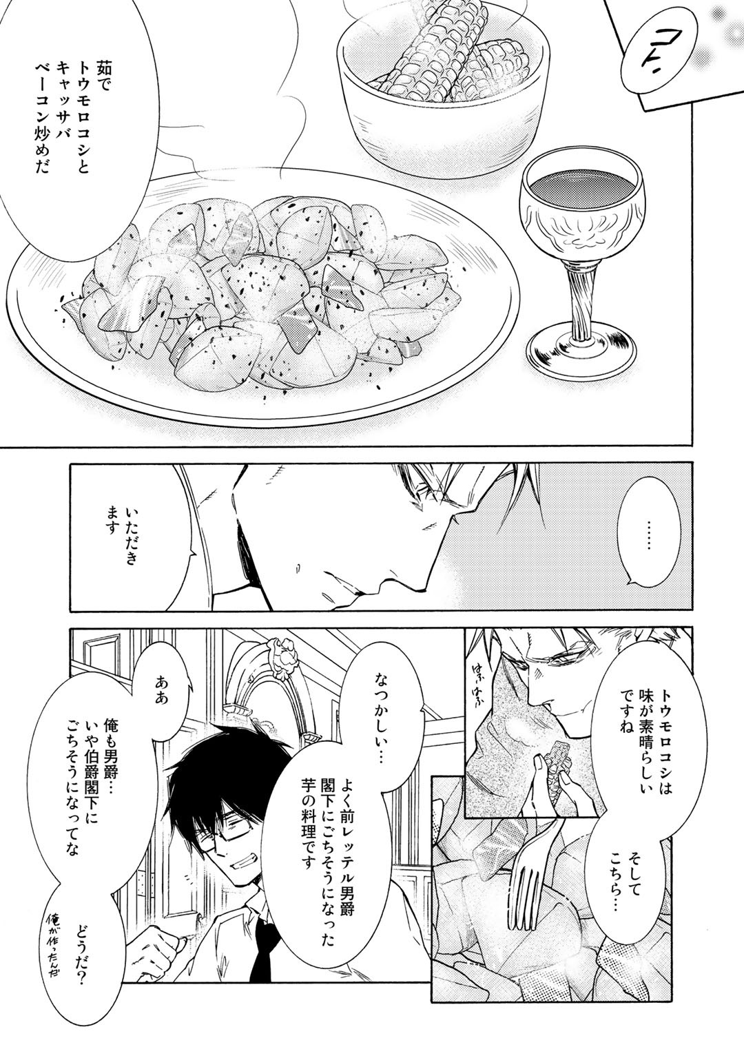 KAMISAMA SHOP DE CHEAT NO KAORI - raw - Chapter 25 - https://jpdd.ccdd.to/JPDD/kamisamashopdecheatnokaori/135015/puua3dq0b5h.jpg