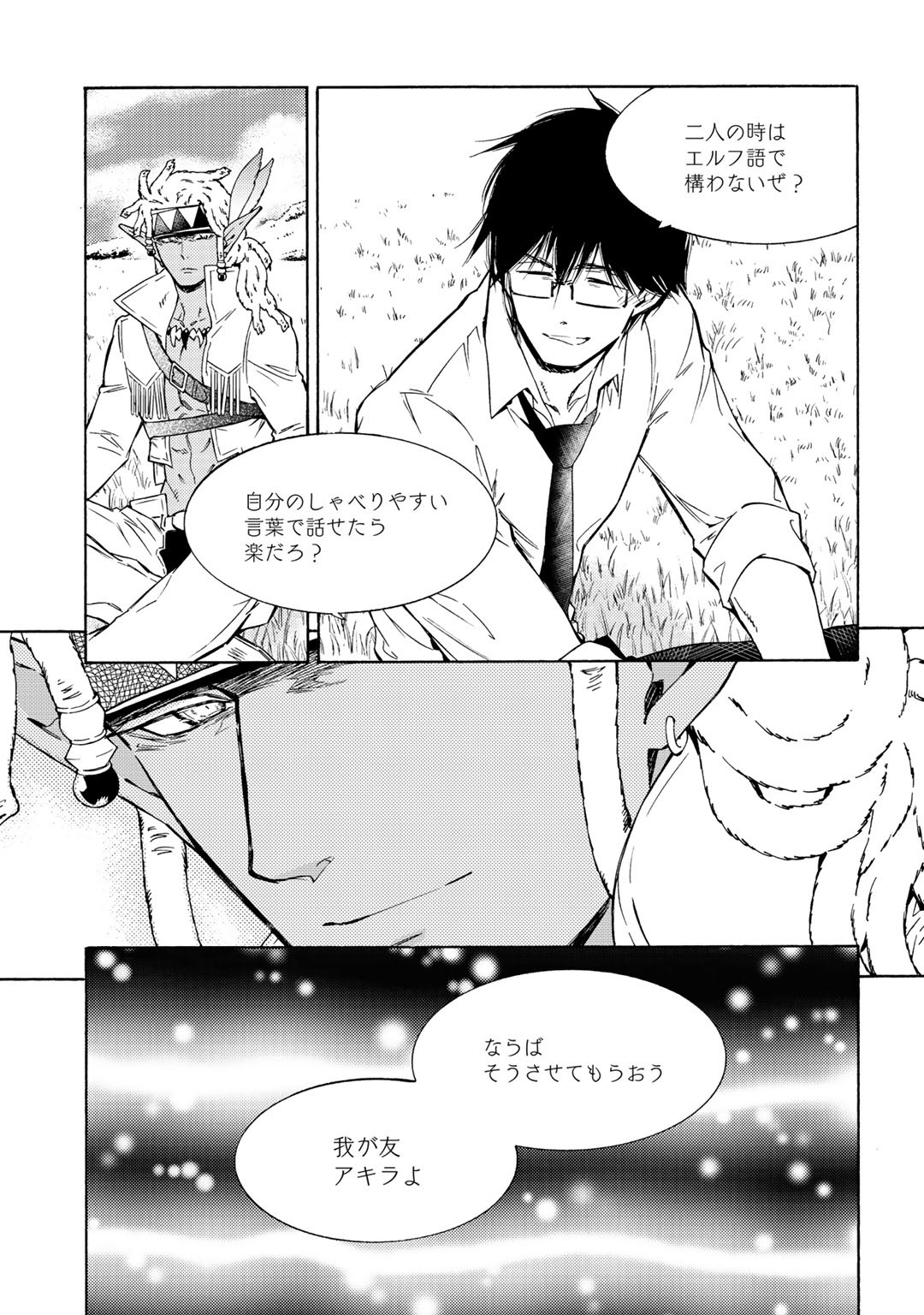 KAMISAMA SHOP DE CHEAT NO KAORI - raw - Chapter 25 - https://jpdd.ccdd.to/JPDD/kamisamashopdecheatnokaori/135015/sc2gjq0zdsq.jpg