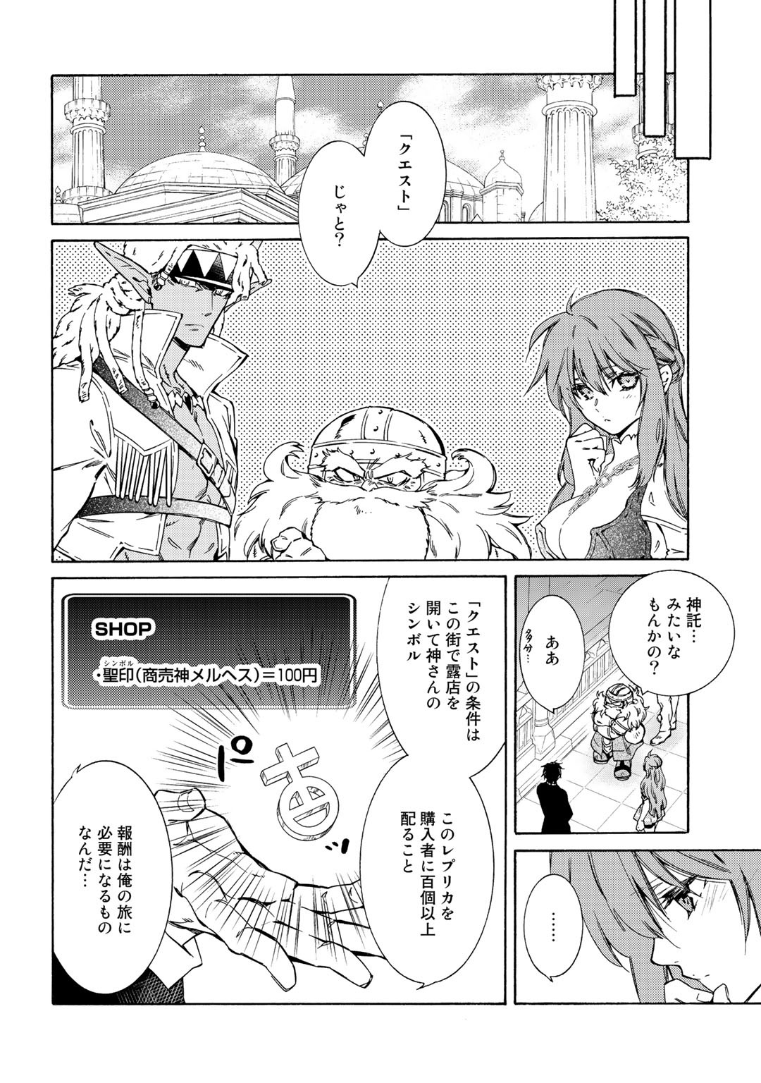 KAMISAMA SHOP DE CHEAT NO KAORI - raw - Chapter 25 - https://jpdd.ccdd.to/JPDD/kamisamashopdecheatnokaori/135015/zofio50v4ui.jpg