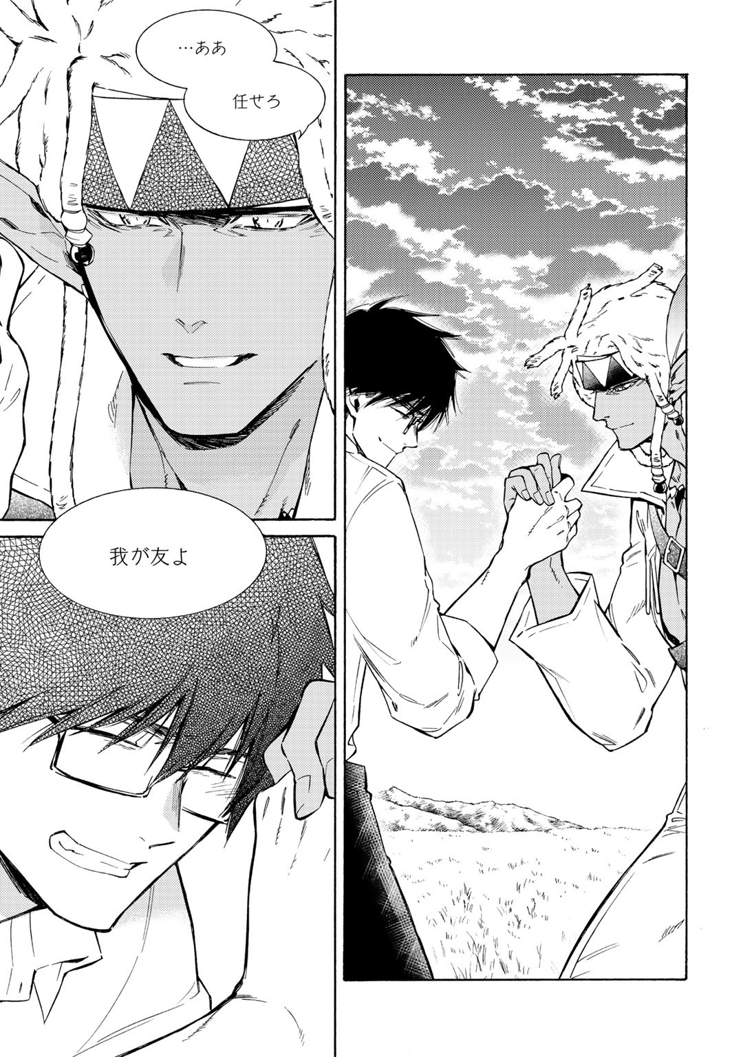 KAMISAMA SHOP DE CHEAT NO KAORI - raw - Chapter 26 - https://jpdd.ccdd.to/JPDD/kamisamashopdecheatnokaori/137944/0dzjuf5der4.jpg