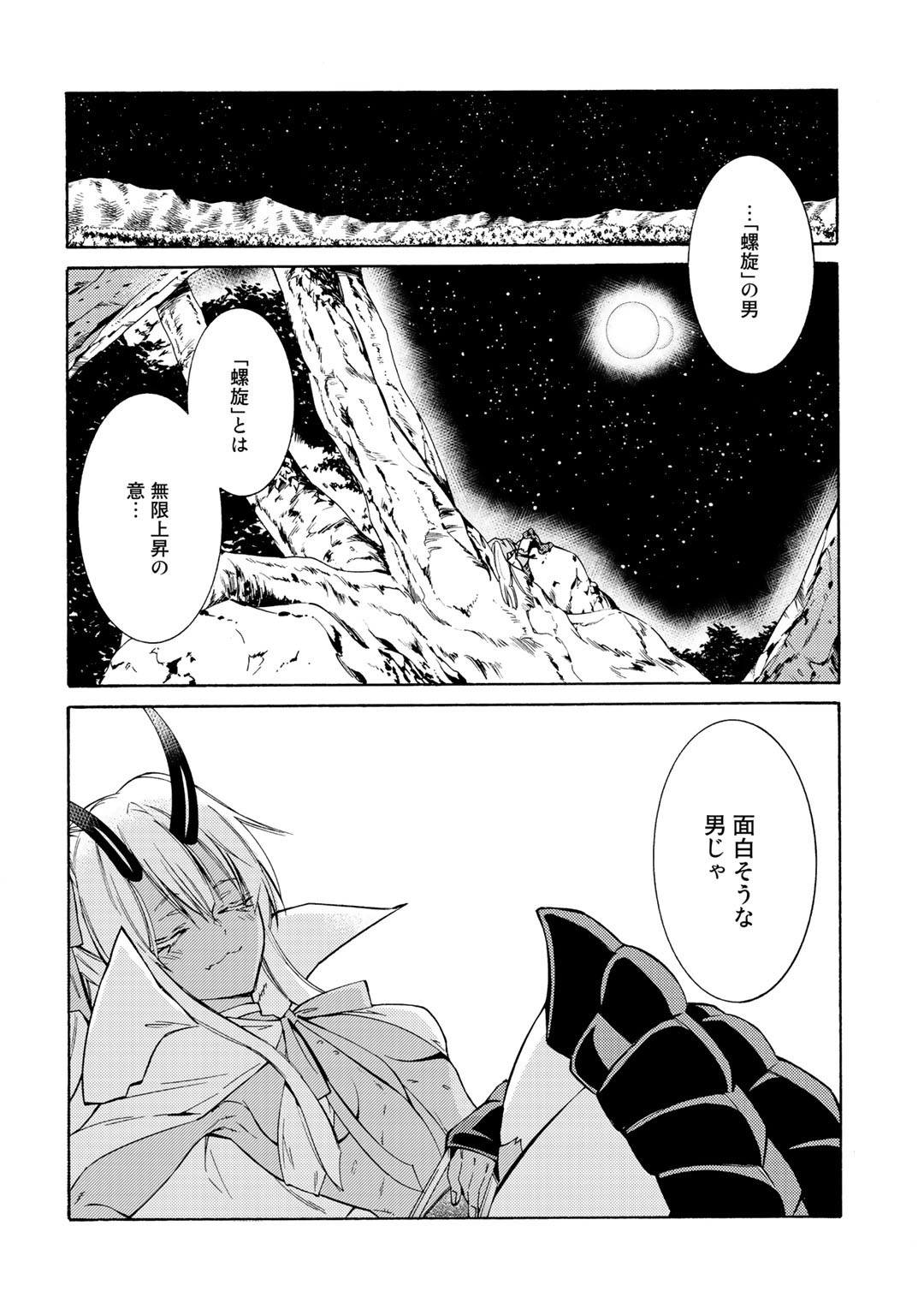KAMISAMA SHOP DE CHEAT NO KAORI - raw - Chapter 26 - https://jpdd.ccdd.to/JPDD/kamisamashopdecheatnokaori/137944/0j5qgoe0xzm.jpg