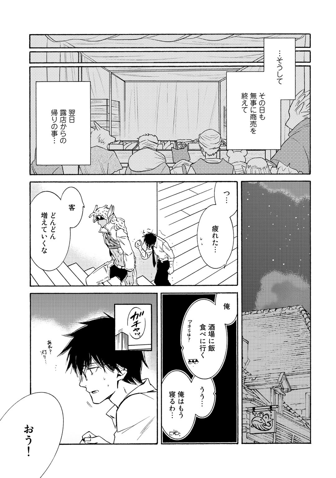 KAMISAMA SHOP DE CHEAT NO KAORI - raw - Chapter 26 - https://jpdd.ccdd.to/JPDD/kamisamashopdecheatnokaori/137944/1sir4xy1ixu.jpg