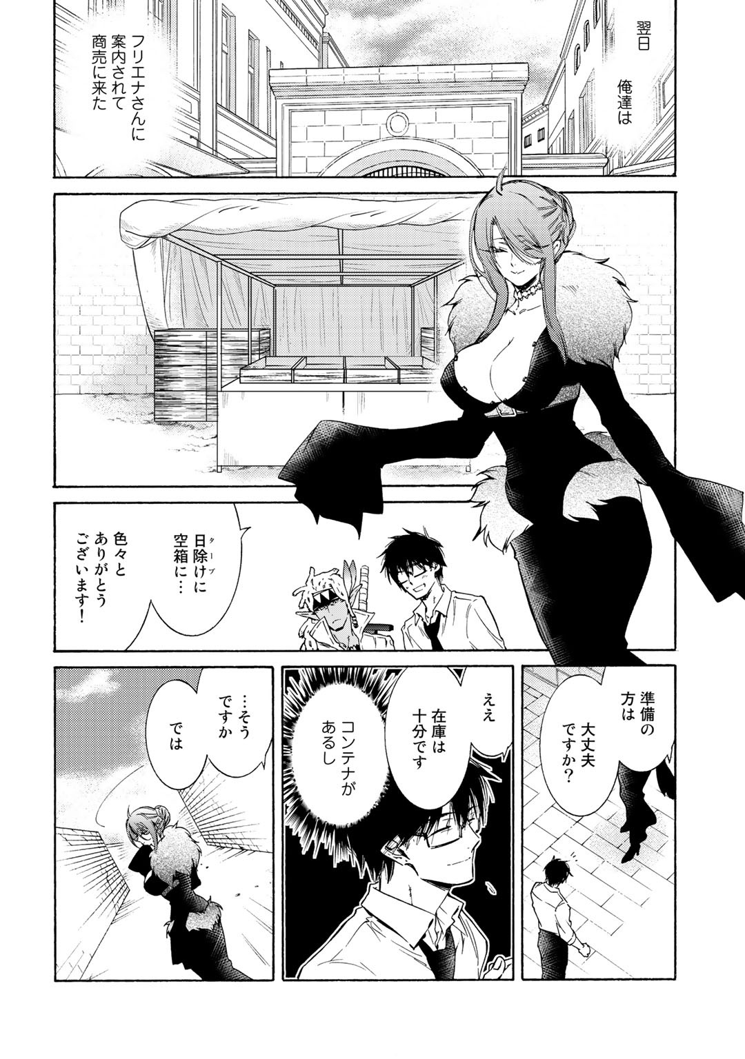 KAMISAMA SHOP DE CHEAT NO KAORI - raw - Chapter 26 - https://jpdd.ccdd.to/JPDD/kamisamashopdecheatnokaori/137944/2xn4xwfkg3x.jpg