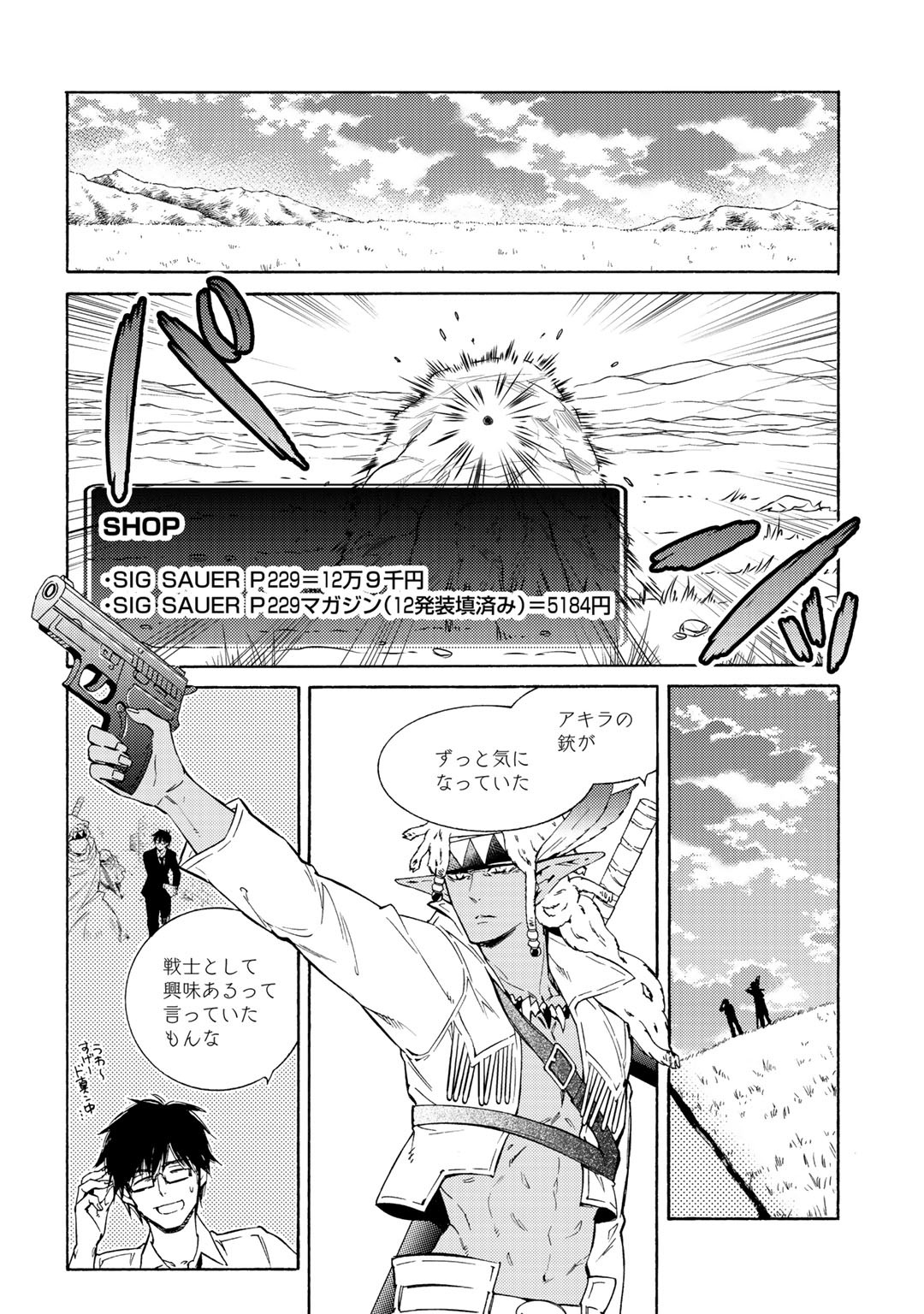 KAMISAMA SHOP DE CHEAT NO KAORI - raw - Chapter 26 - https://jpdd.ccdd.to/JPDD/kamisamashopdecheatnokaori/137944/fc12zxdm40q.jpg