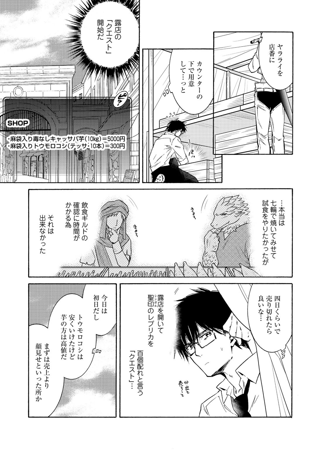 KAMISAMA SHOP DE CHEAT NO KAORI - raw - Chapter 26 - https://jpdd.ccdd.to/JPDD/kamisamashopdecheatnokaori/137944/jgb2ghwld0z.jpg