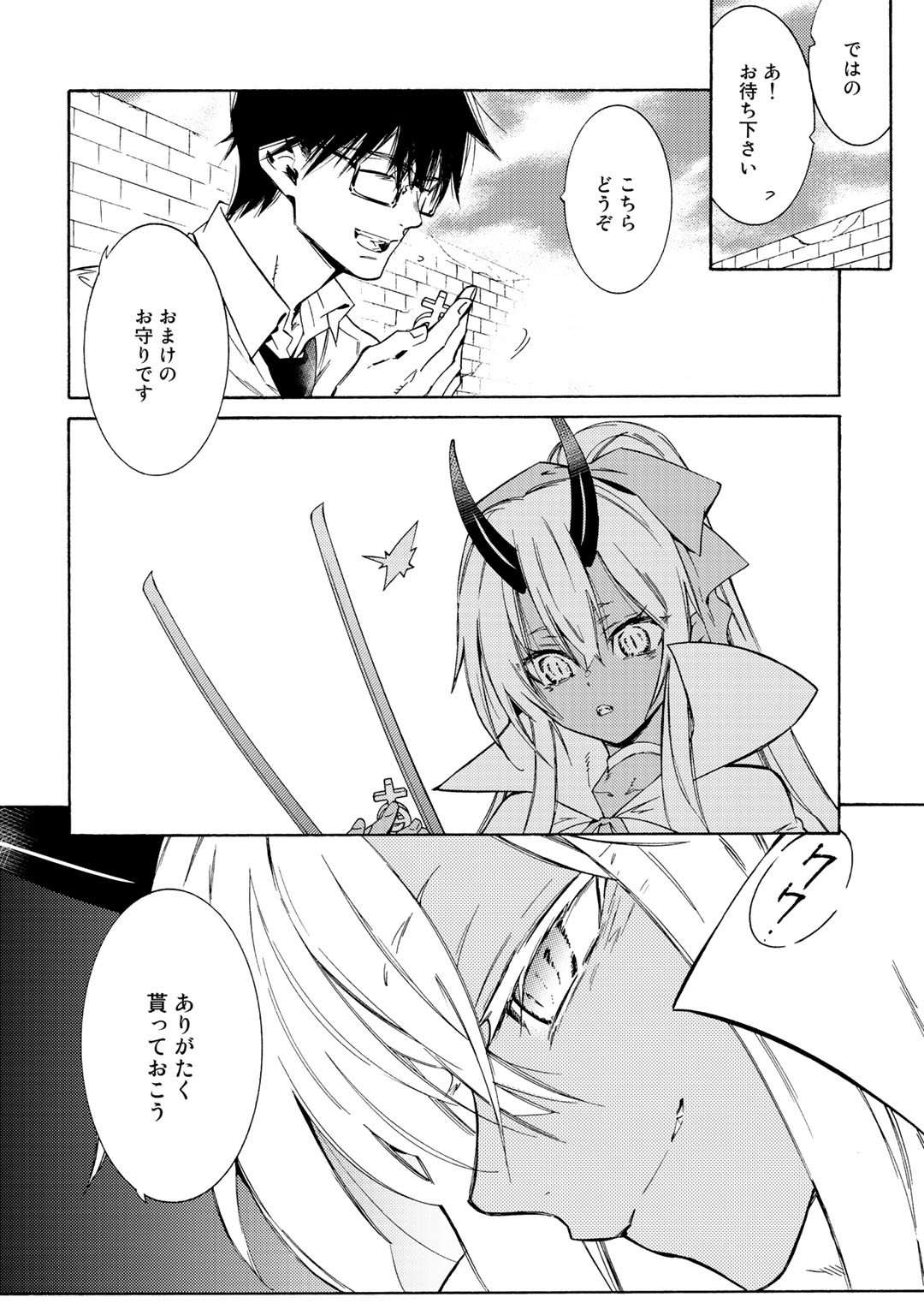 KAMISAMA SHOP DE CHEAT NO KAORI - raw - Chapter 26 - https://jpdd.ccdd.to/JPDD/kamisamashopdecheatnokaori/137944/jz0nap0ccnd.jpg