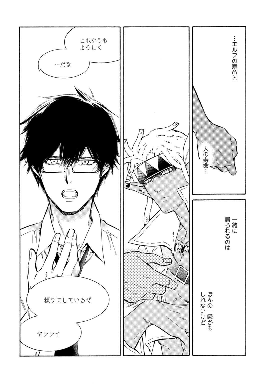 KAMISAMA SHOP DE CHEAT NO KAORI - raw - Chapter 26 - https://jpdd.ccdd.to/JPDD/kamisamashopdecheatnokaori/137944/kqgm2xkxixx.jpg