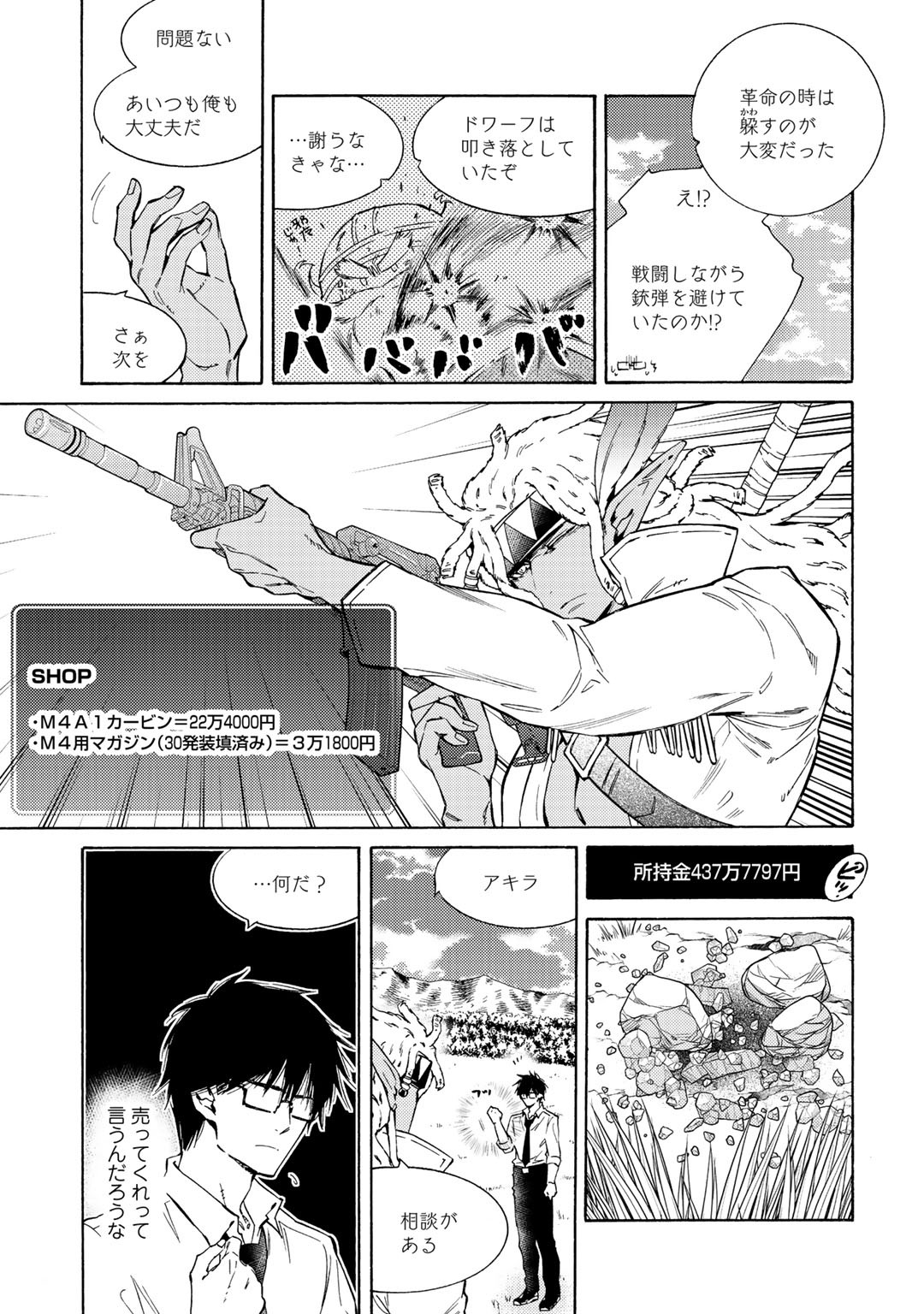 KAMISAMA SHOP DE CHEAT NO KAORI - raw - Chapter 26 - https://jpdd.ccdd.to/JPDD/kamisamashopdecheatnokaori/137944/le2rmb12vtg.jpg