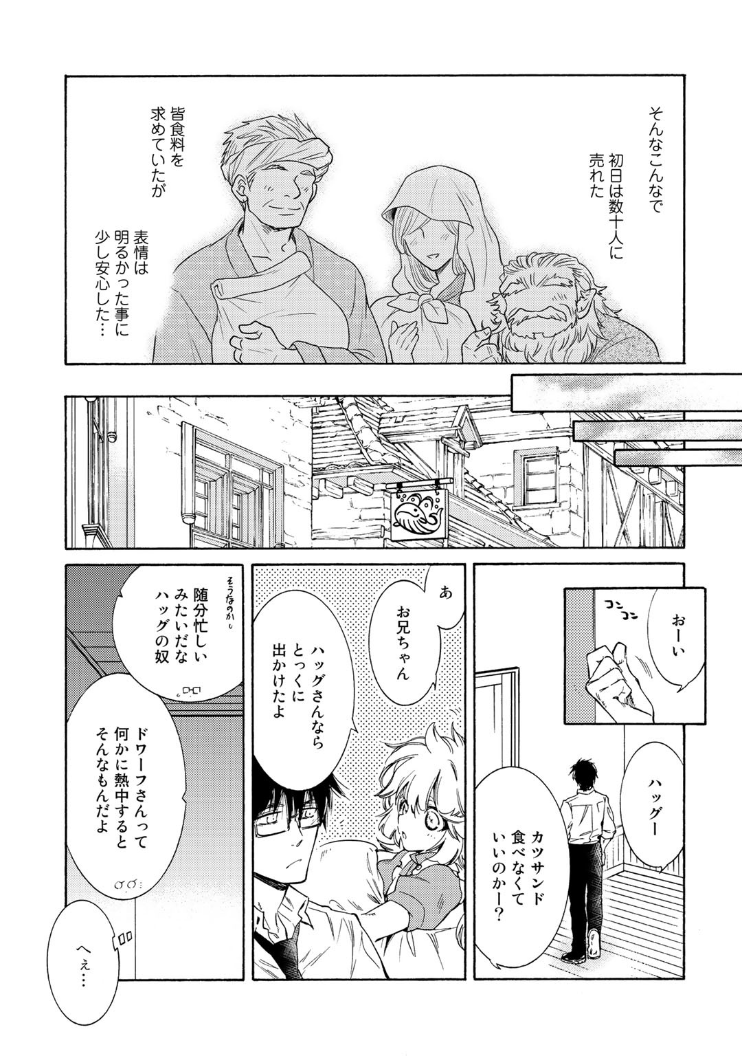 KAMISAMA SHOP DE CHEAT NO KAORI - raw - Chapter 26 - https://jpdd.ccdd.to/JPDD/kamisamashopdecheatnokaori/137944/n151l5x0cju.jpg
