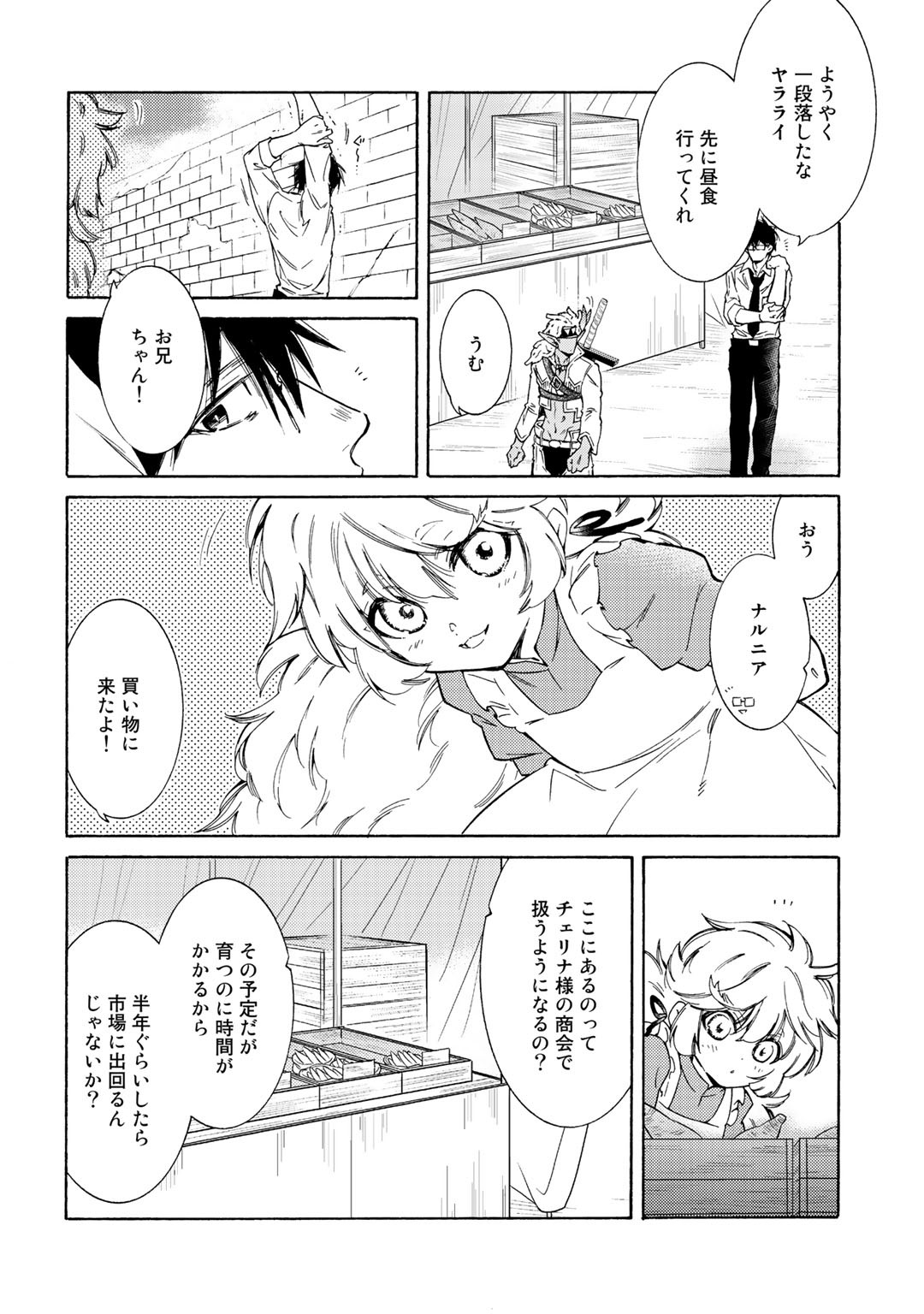 KAMISAMA SHOP DE CHEAT NO KAORI - raw - Chapter 26 - https://jpdd.ccdd.to/JPDD/kamisamashopdecheatnokaori/137944/ohsik3c3umt.jpg