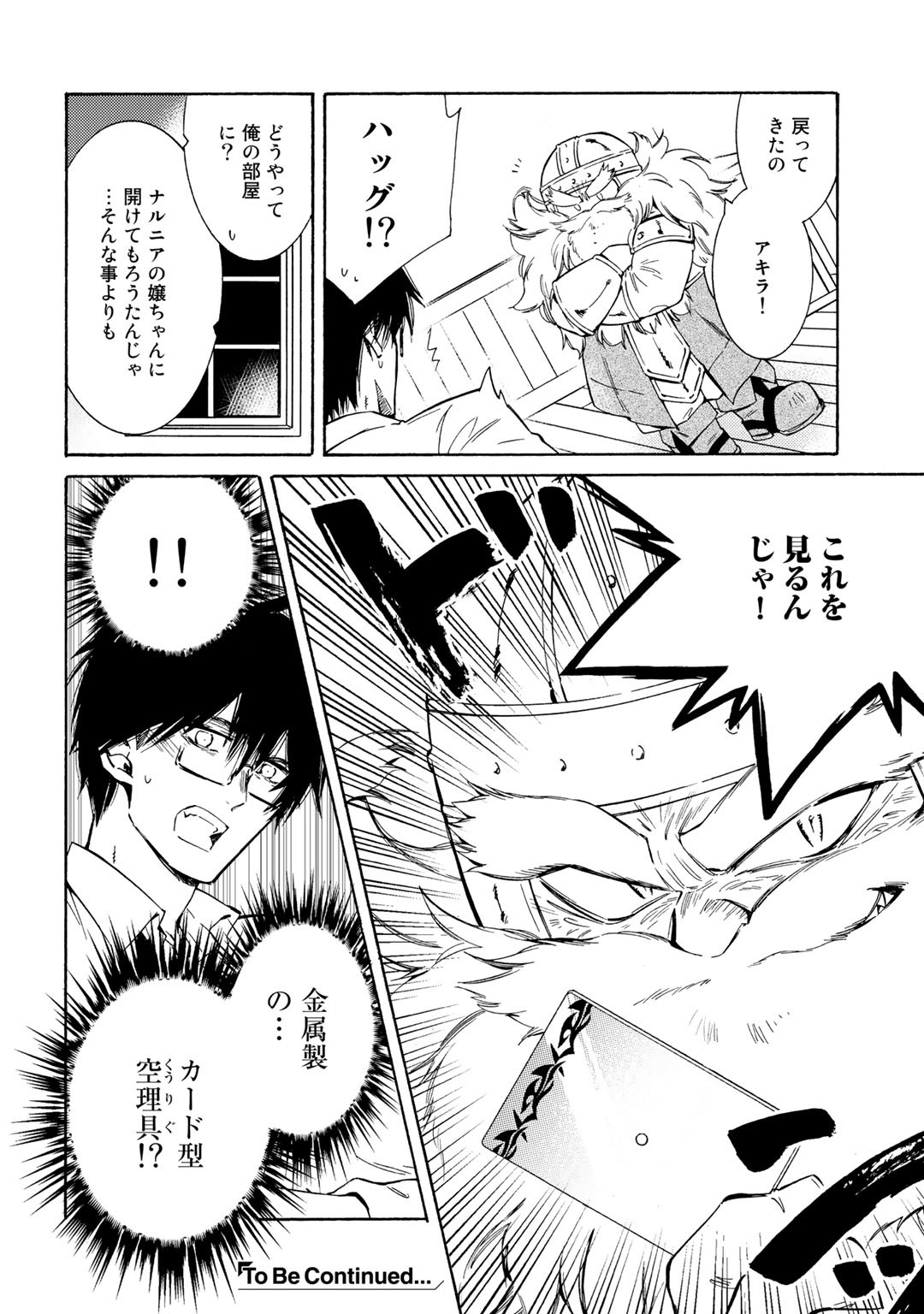 KAMISAMA SHOP DE CHEAT NO KAORI - raw - Chapter 26 - https://jpdd.ccdd.to/JPDD/kamisamashopdecheatnokaori/137944/p2rg4nt32ti.jpg