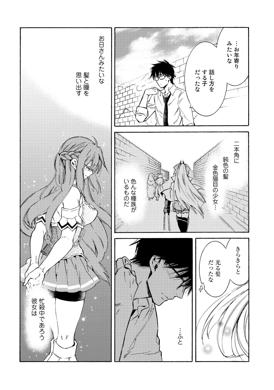 KAMISAMA SHOP DE CHEAT NO KAORI - raw - Chapter 26 - https://jpdd.ccdd.to/JPDD/kamisamashopdecheatnokaori/137944/rhc1pzvjxi5.jpg