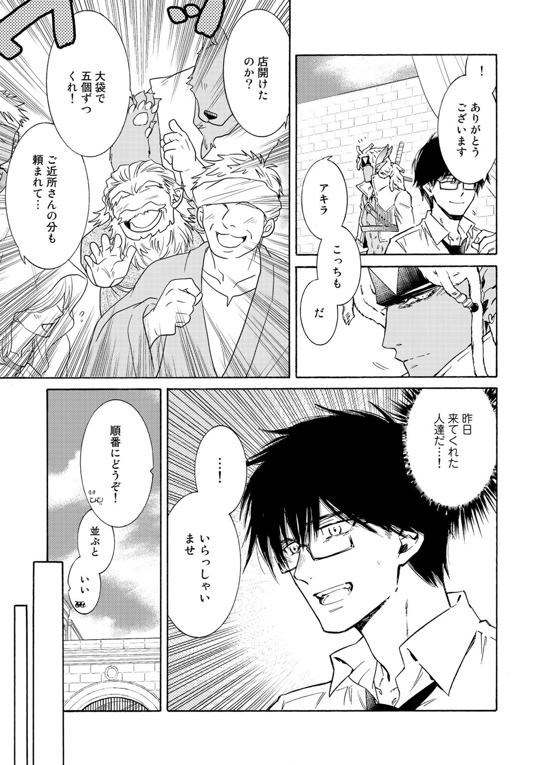 KAMISAMA SHOP DE CHEAT NO KAORI - raw - Chapter 26 - https://jpdd.ccdd.to/JPDD/kamisamashopdecheatnokaori/137944/v3yir4rhm3o.jpg