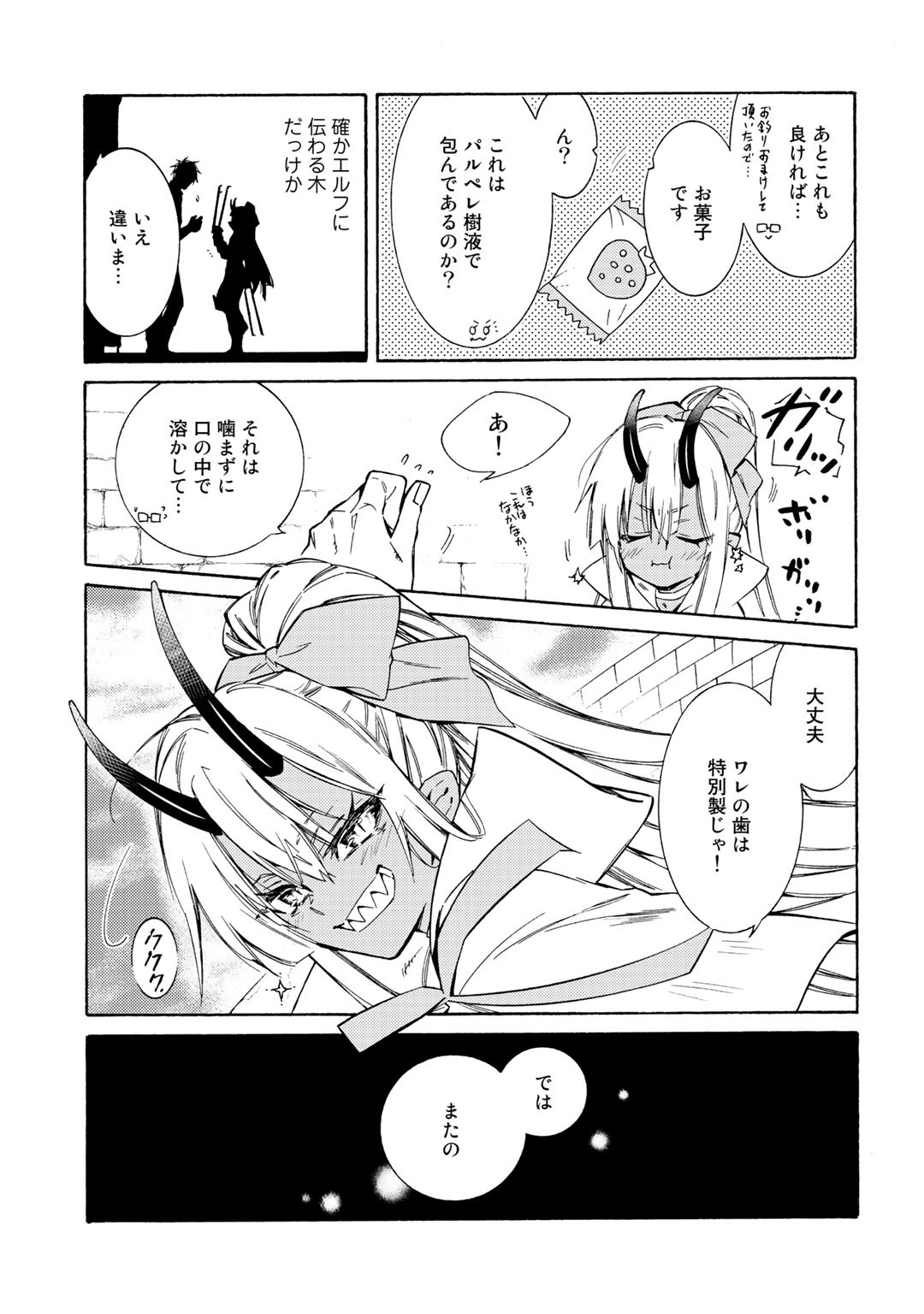 KAMISAMA SHOP DE CHEAT NO KAORI - raw - Chapter 26 - https://jpdd.ccdd.to/JPDD/kamisamashopdecheatnokaori/137944/w0uk2sqrazg.jpg
