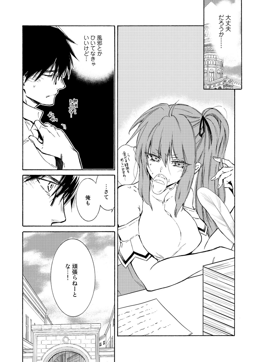 KAMISAMA SHOP DE CHEAT NO KAORI - raw - Chapter 26 - https://jpdd.ccdd.to/JPDD/kamisamashopdecheatnokaori/137944/zzgk1ckrvyz.jpg
