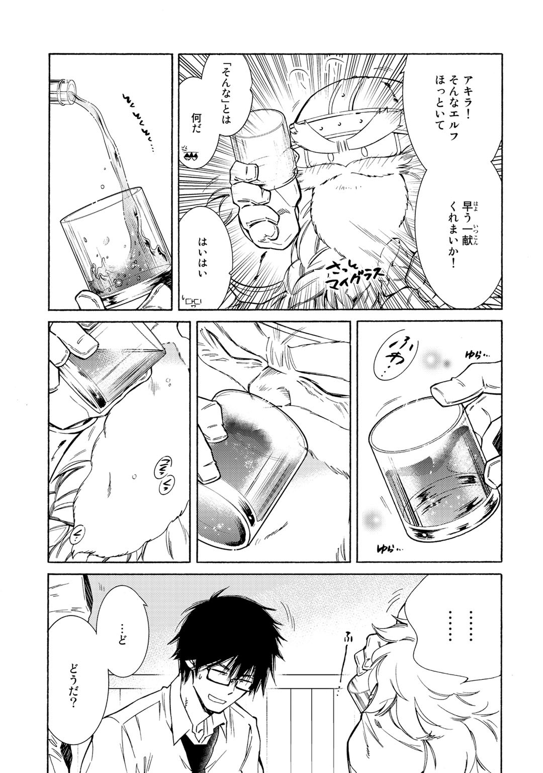 KAMISAMA SHOP DE CHEAT NO KAORI - raw - Chapter 27 - https://jpdd.ccdd.to/JPDD/kamisamashopdecheatnokaori/141898/24tnnpdbeq0.jpg
