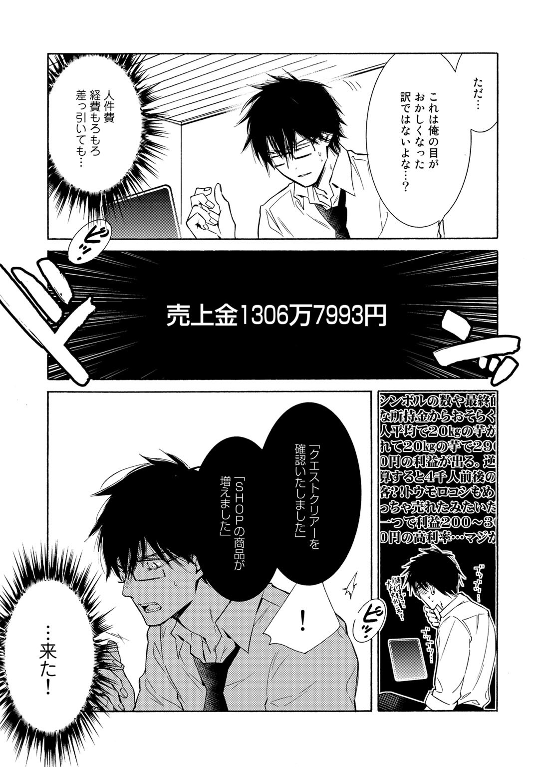 KAMISAMA SHOP DE CHEAT NO KAORI - raw - Chapter 27 - https://jpdd.ccdd.to/JPDD/kamisamashopdecheatnokaori/141898/3vxxowiqnjd.jpg