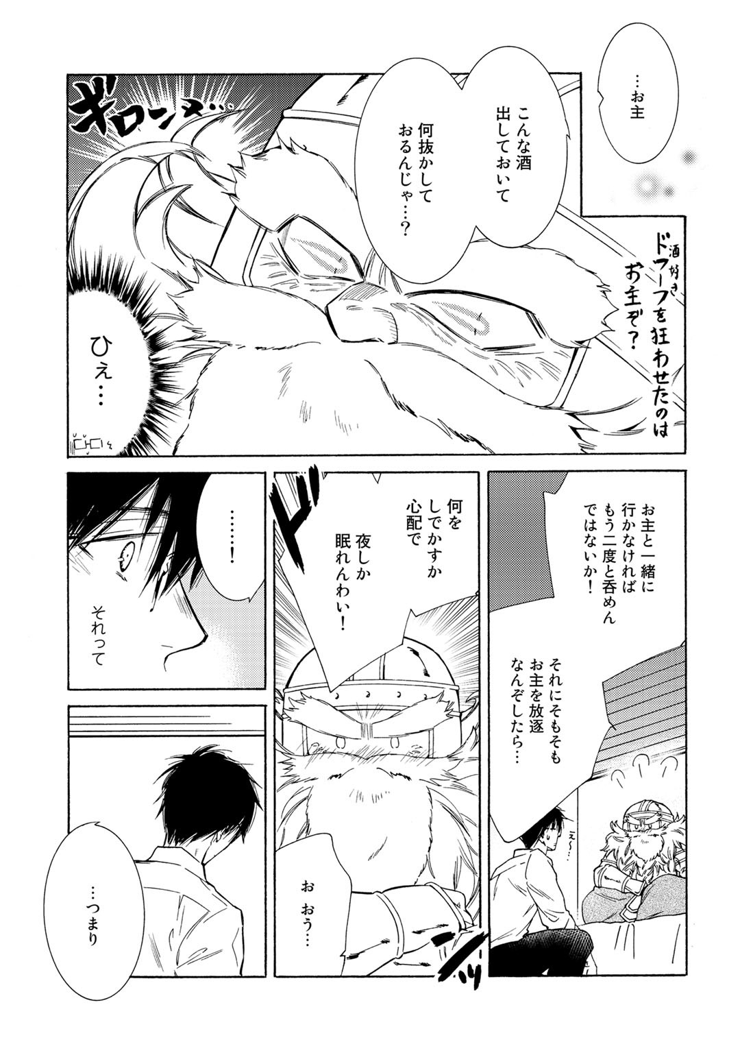 KAMISAMA SHOP DE CHEAT NO KAORI - raw - Chapter 27 - https://jpdd.ccdd.to/JPDD/kamisamashopdecheatnokaori/141898/4ydje4kqvwa.jpg