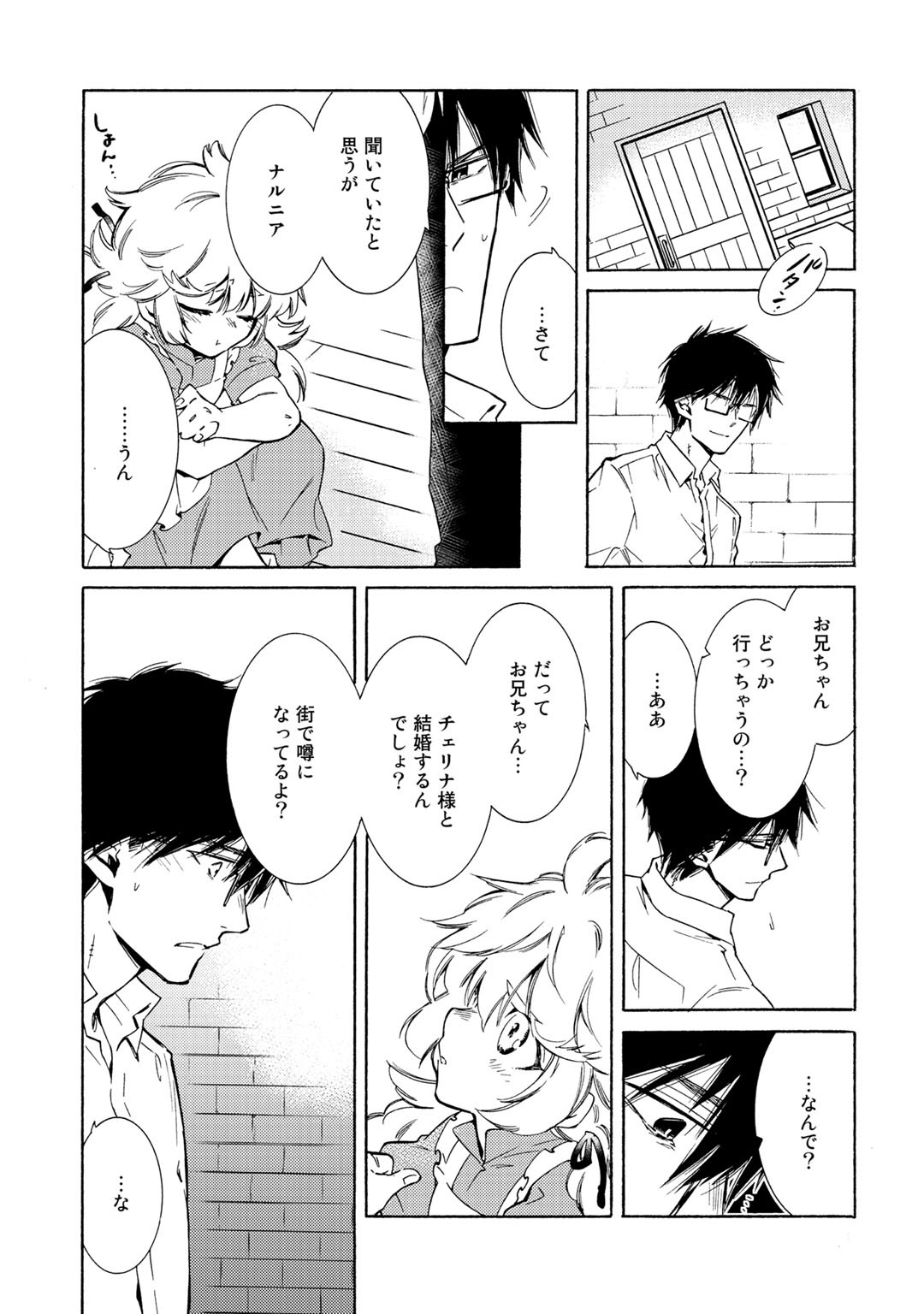 KAMISAMA SHOP DE CHEAT NO KAORI - raw - Chapter 27 - https://jpdd.ccdd.to/JPDD/kamisamashopdecheatnokaori/141898/aiddnqwdqec.jpg