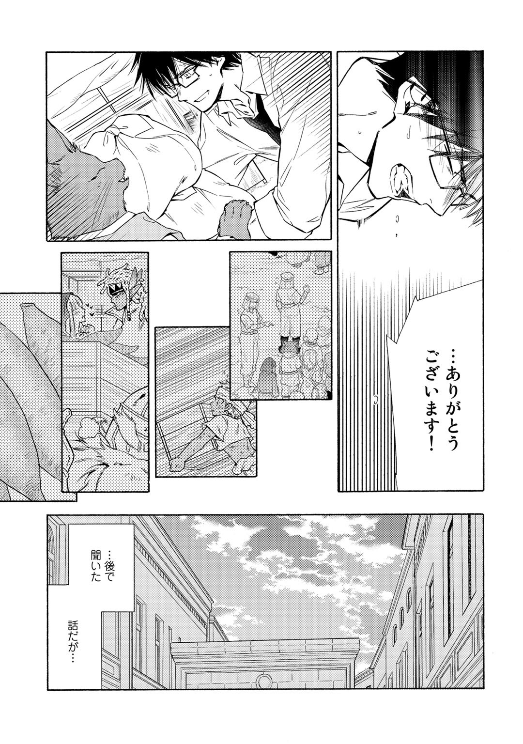 KAMISAMA SHOP DE CHEAT NO KAORI - raw - Chapter 27 - https://jpdd.ccdd.to/JPDD/kamisamashopdecheatnokaori/141898/ewhouecl3bi.jpg