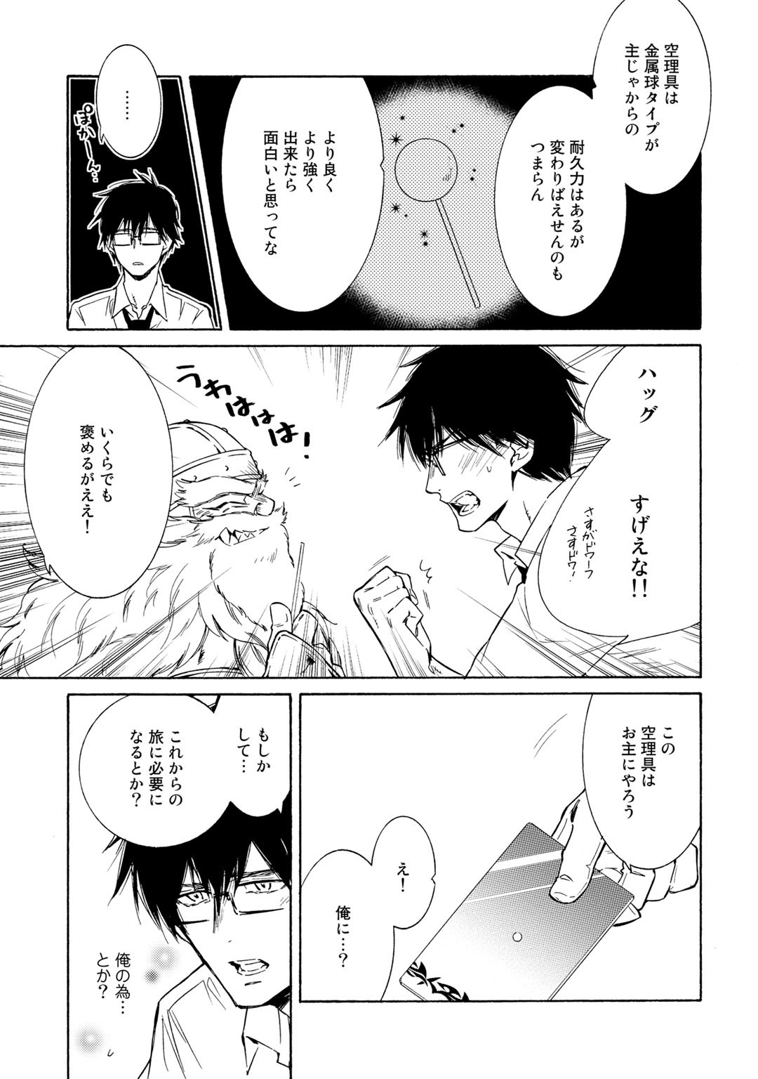 KAMISAMA SHOP DE CHEAT NO KAORI - raw - Chapter 27 - https://jpdd.ccdd.to/JPDD/kamisamashopdecheatnokaori/141898/gga4zdws3fd.jpg