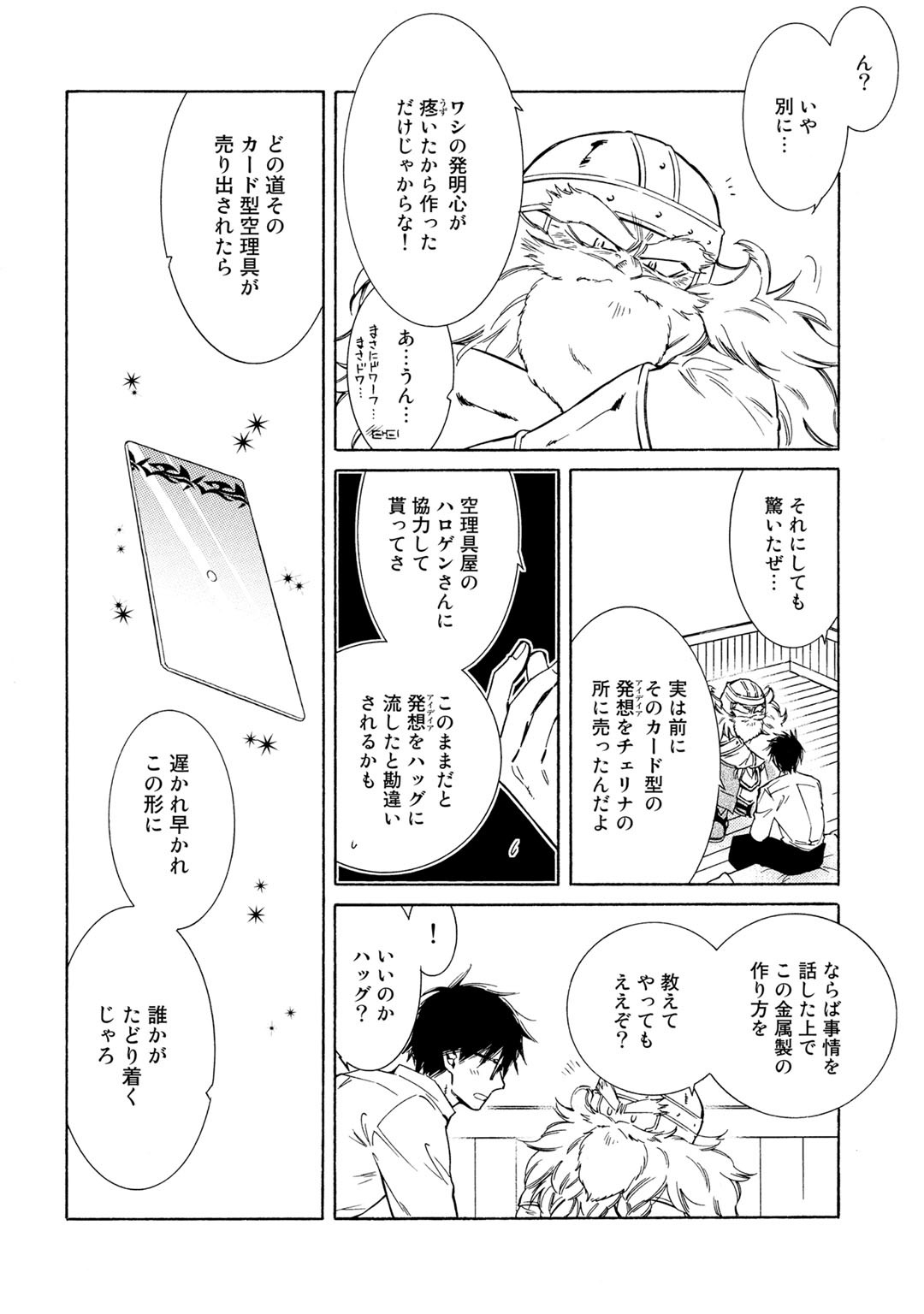 KAMISAMA SHOP DE CHEAT NO KAORI - raw - Chapter 27 - https://jpdd.ccdd.to/JPDD/kamisamashopdecheatnokaori/141898/he5vrm5kirg.jpg