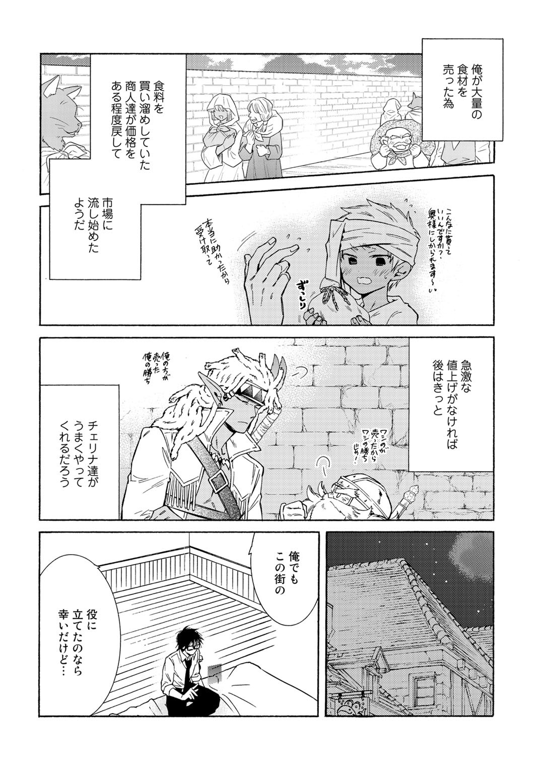 KAMISAMA SHOP DE CHEAT NO KAORI - raw - Chapter 27 - https://jpdd.ccdd.to/JPDD/kamisamashopdecheatnokaori/141898/jfhfzwglnei.jpg