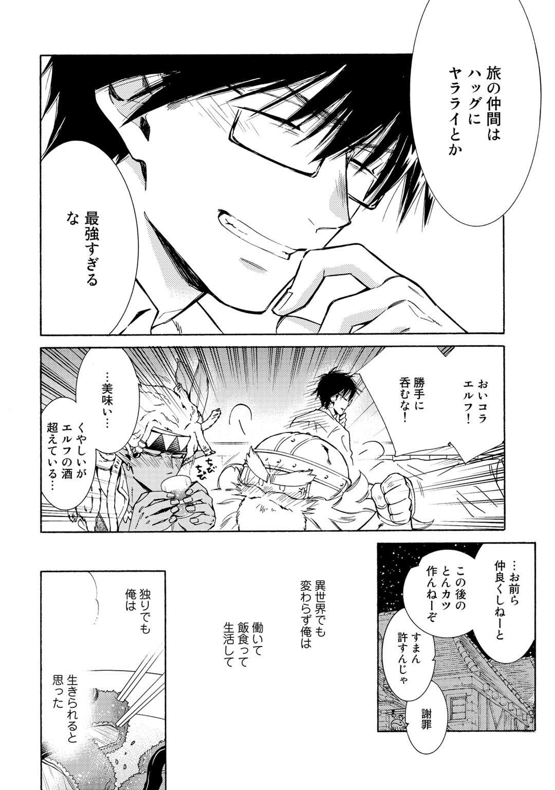 KAMISAMA SHOP DE CHEAT NO KAORI - raw - Chapter 27 - https://jpdd.ccdd.to/JPDD/kamisamashopdecheatnokaori/141898/mpgphzorlyr.jpg