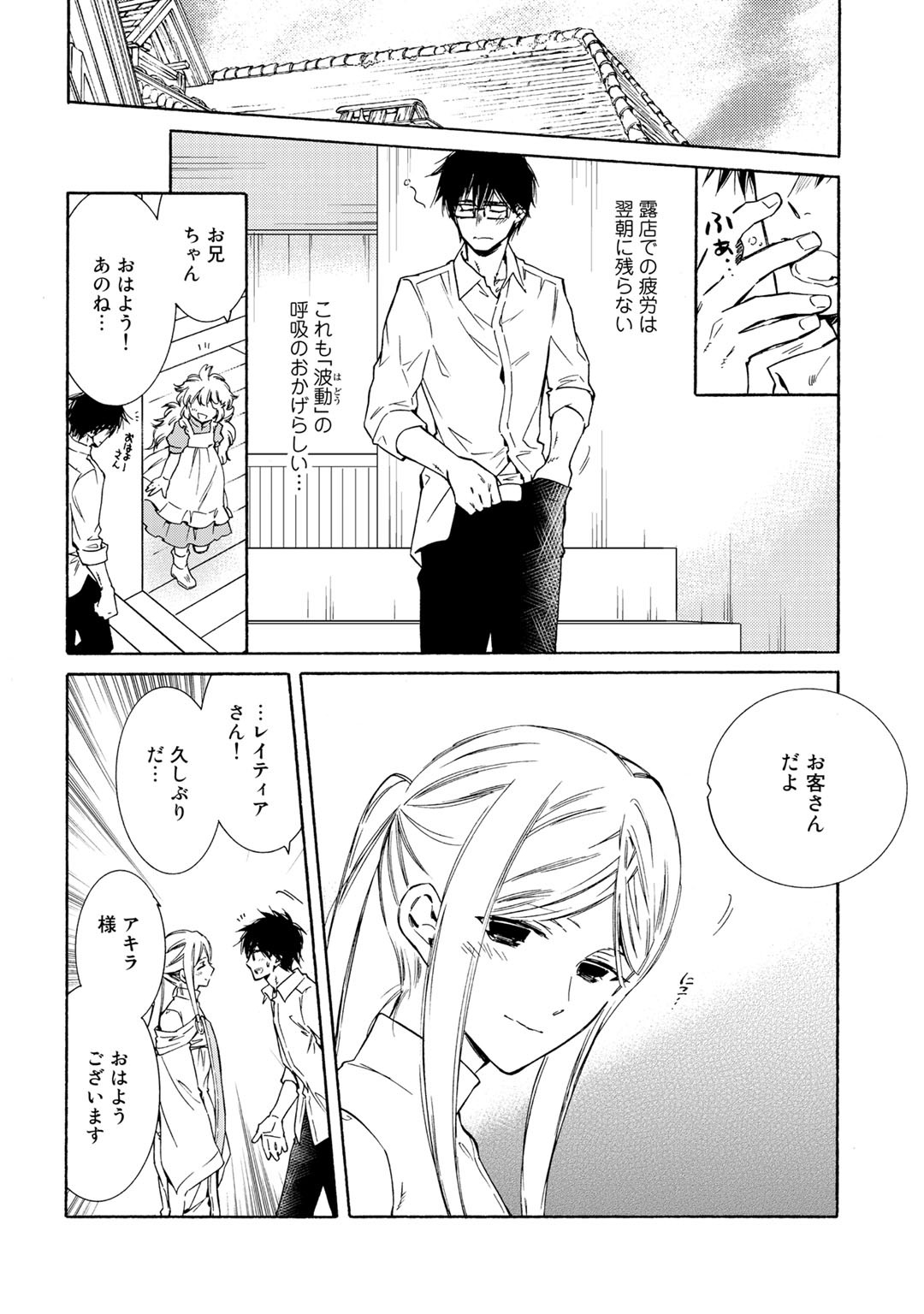 KAMISAMA SHOP DE CHEAT NO KAORI - raw - Chapter 27 - https://jpdd.ccdd.to/JPDD/kamisamashopdecheatnokaori/141898/msvjrt2rrjf.jpg