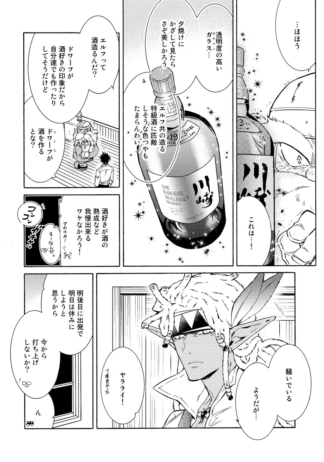 KAMISAMA SHOP DE CHEAT NO KAORI - raw - Chapter 27 - https://jpdd.ccdd.to/JPDD/kamisamashopdecheatnokaori/141898/rrtc53ikpxs.jpg