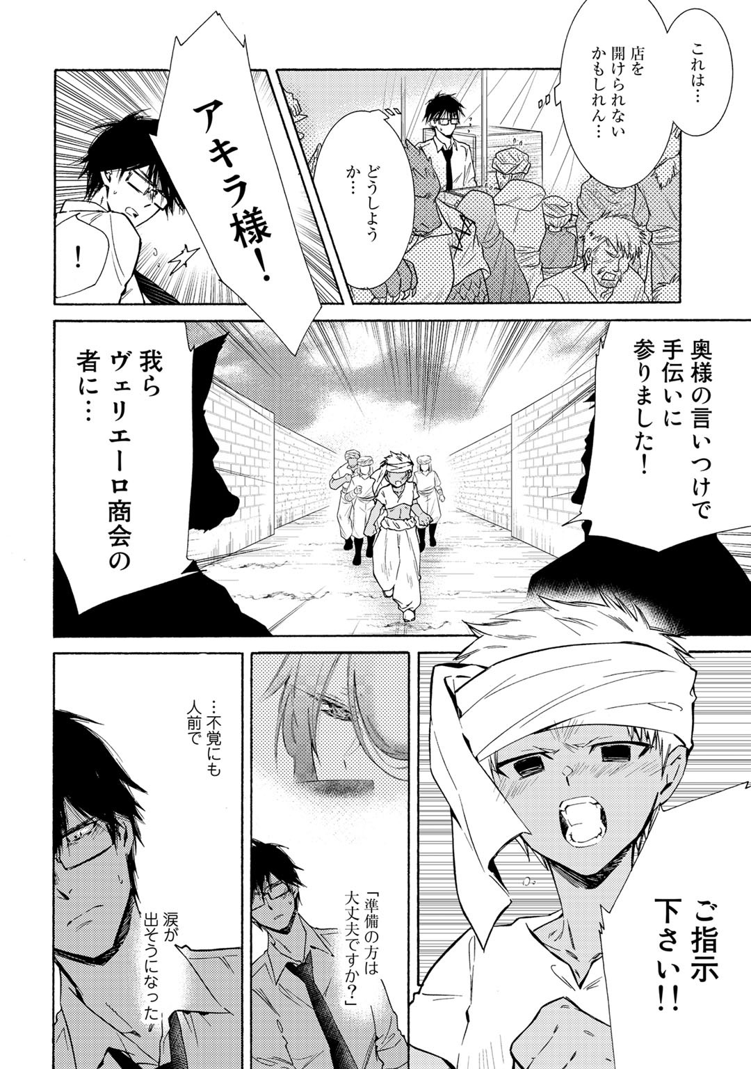 KAMISAMA SHOP DE CHEAT NO KAORI - raw - Chapter 27 - https://jpdd.ccdd.to/JPDD/kamisamashopdecheatnokaori/141898/tmivwtso3vi.jpg