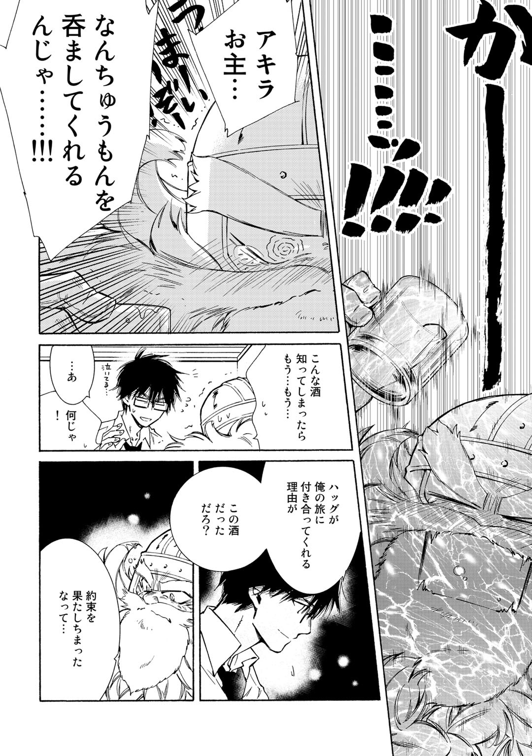 KAMISAMA SHOP DE CHEAT NO KAORI - raw - Chapter 27 - https://jpdd.ccdd.to/JPDD/kamisamashopdecheatnokaori/141898/vvqcpd1yx4m.jpg